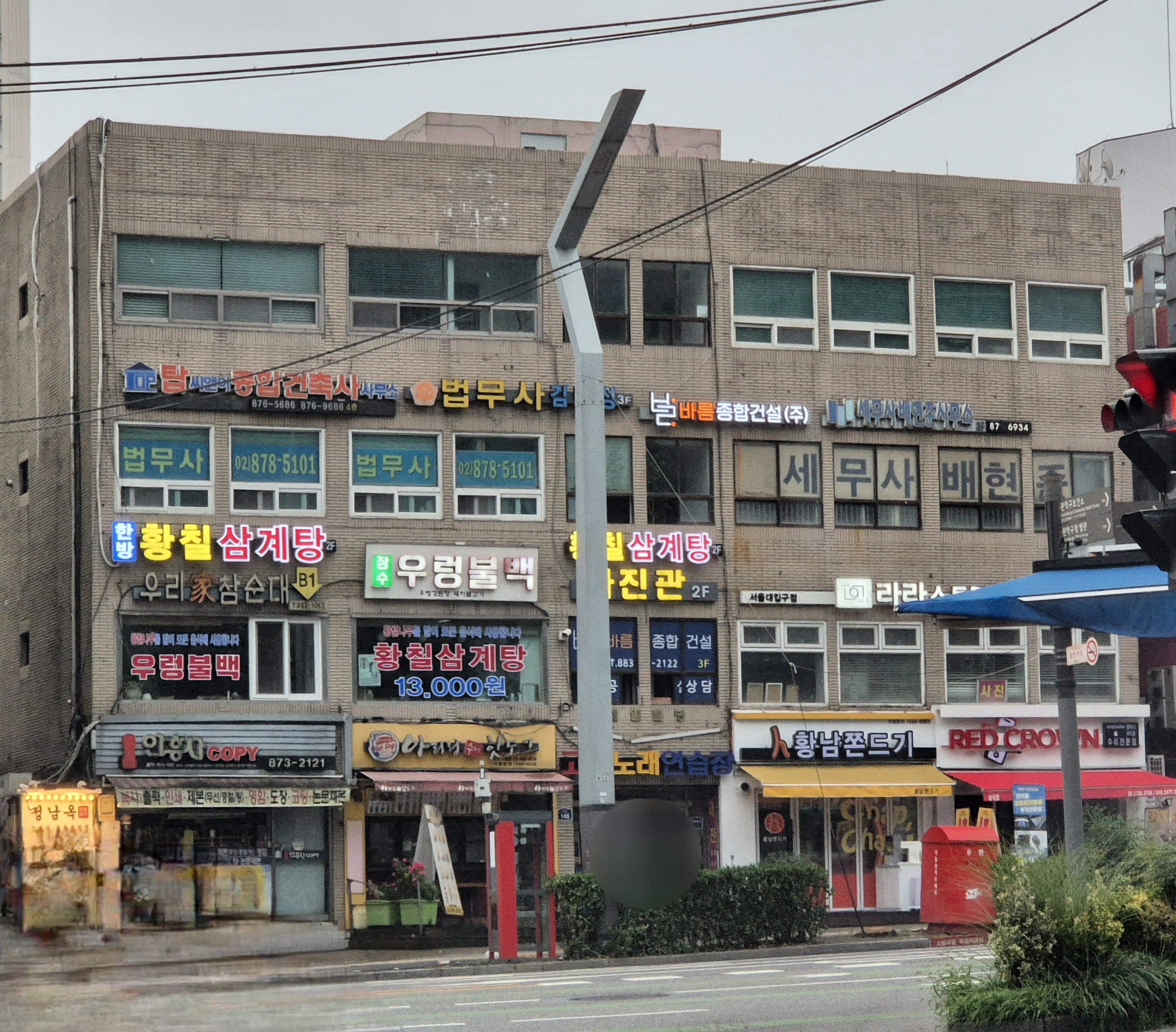 종합건축사사무소탑씨앤이