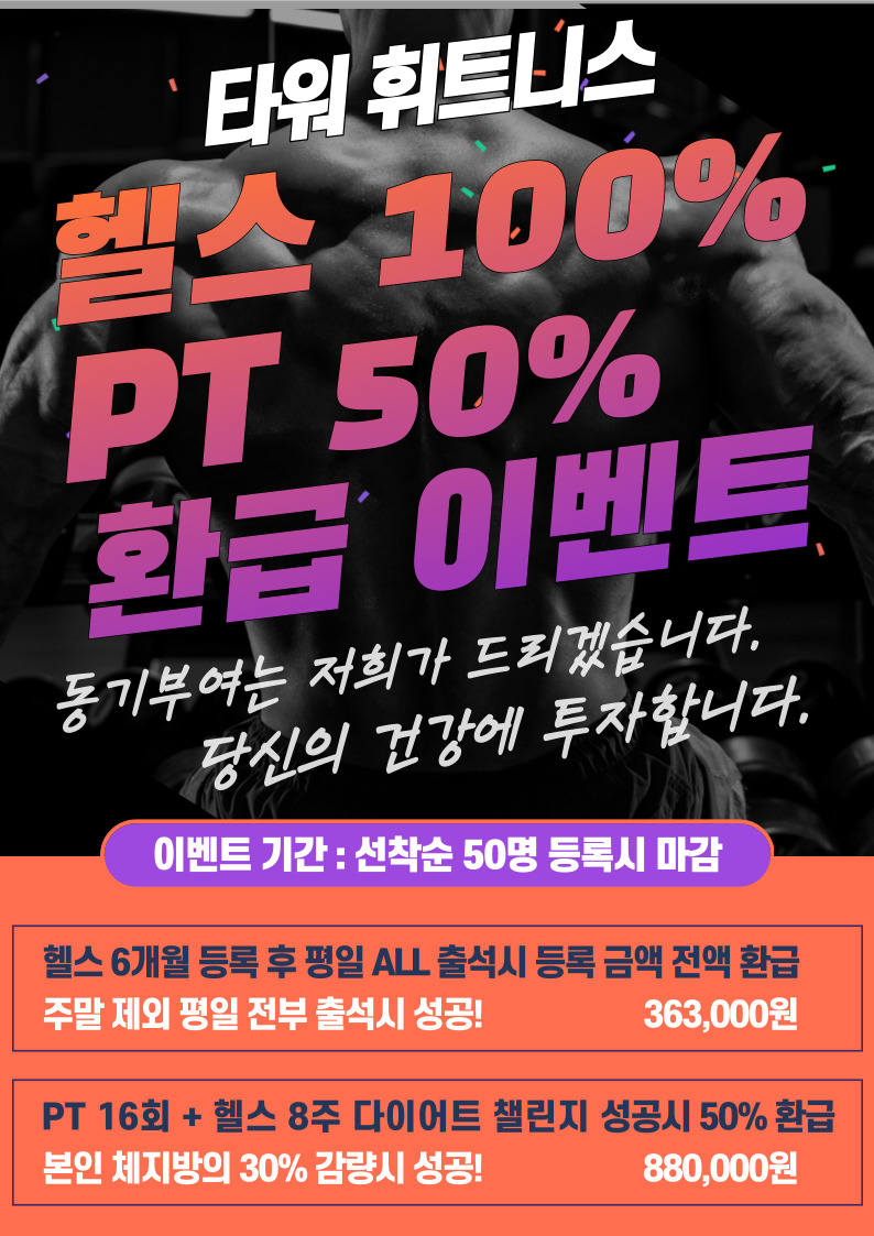 타워휘트니스&필라테스 천천점
