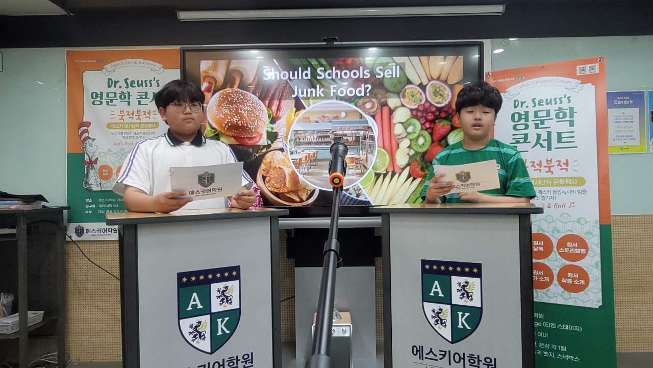 에스키어학원