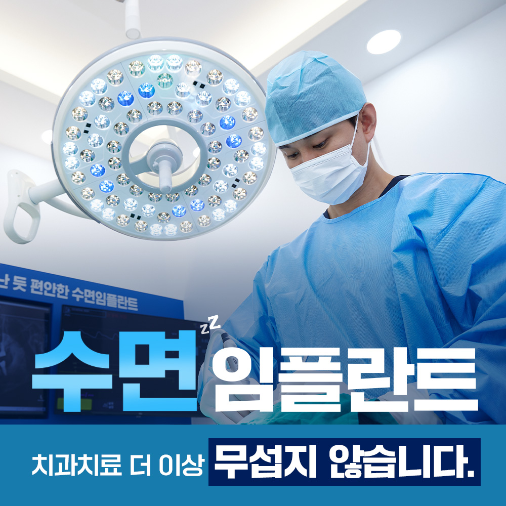 서울훈훈한치과 대표 이미지