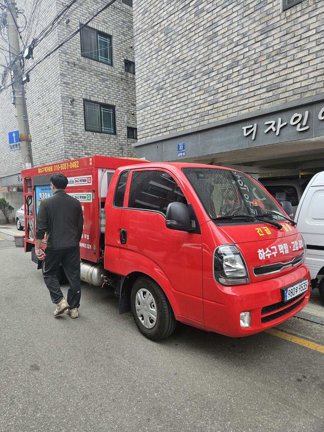 누수탐지