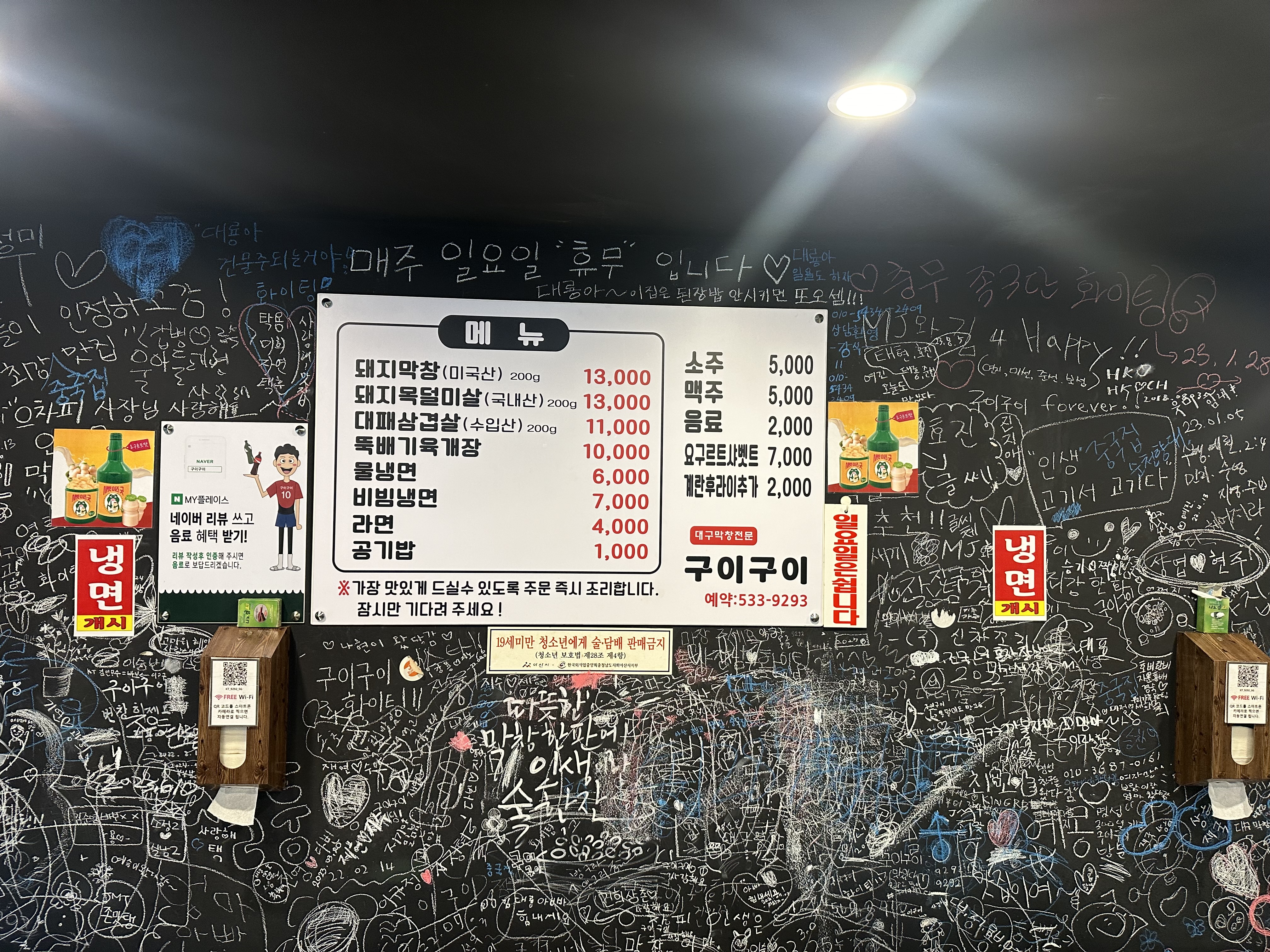 구이구이
