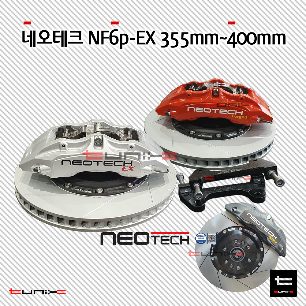 튜닉스