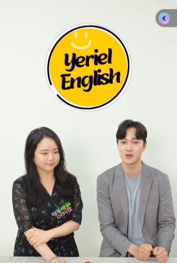 예리엘잉글리쉬&스피치 영등포신도림점