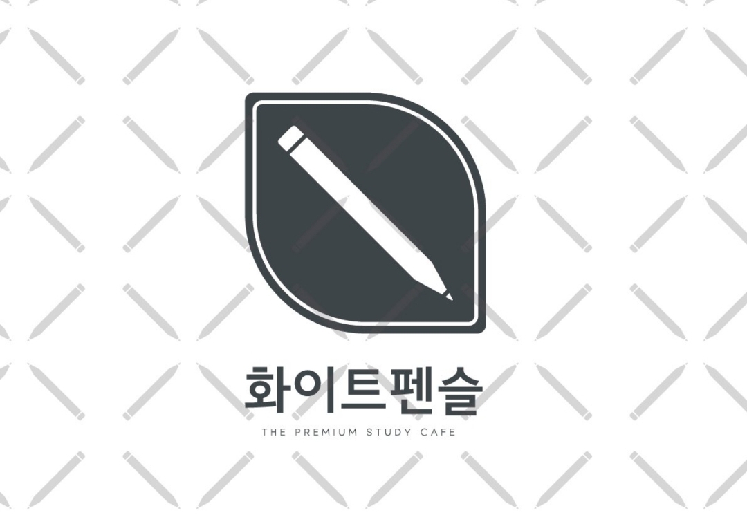 화이트펜슬스터디카페 팔용점