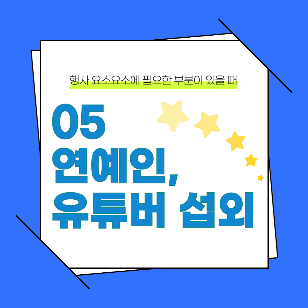 이벤트루