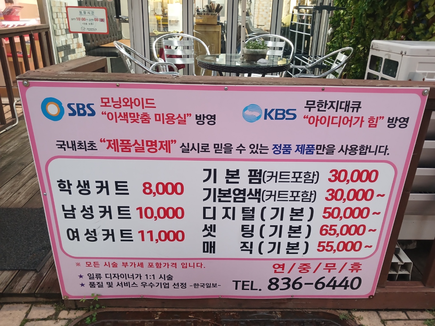 머리못하는집 호원68호점