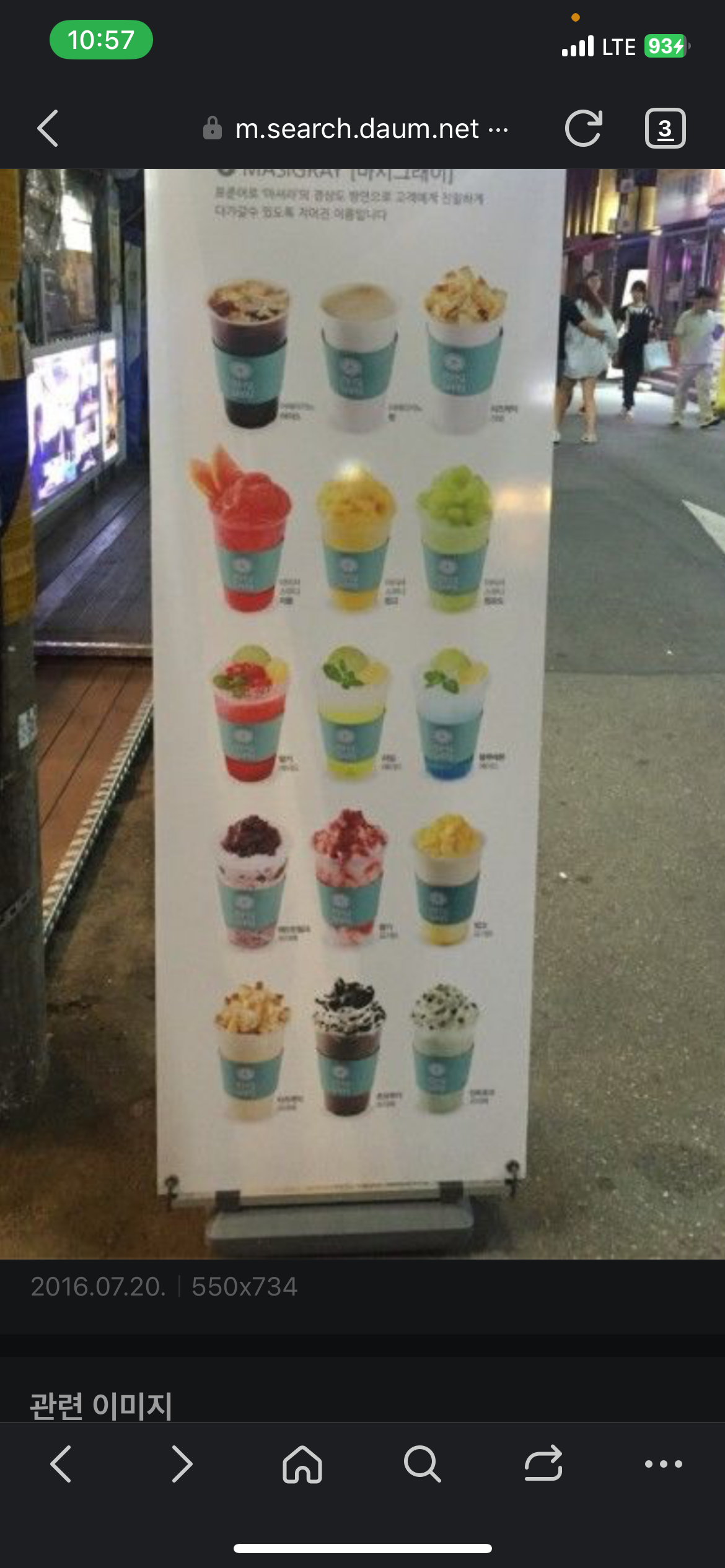 마시그래이 대구FC점