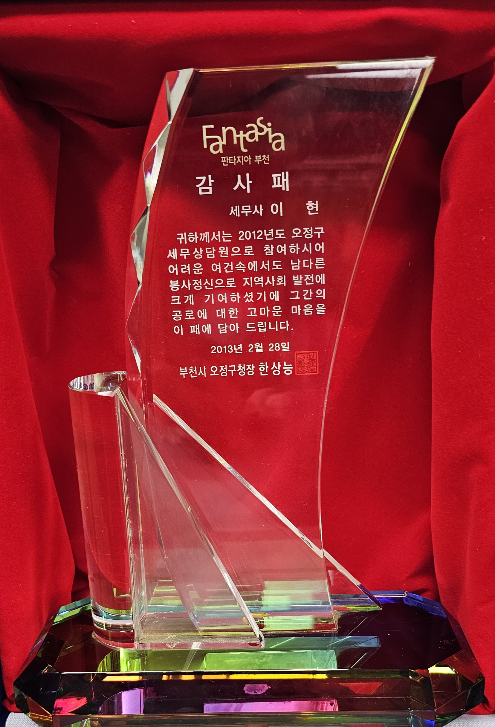 이현세무회계 공인중개사 사무소 대표 이미지