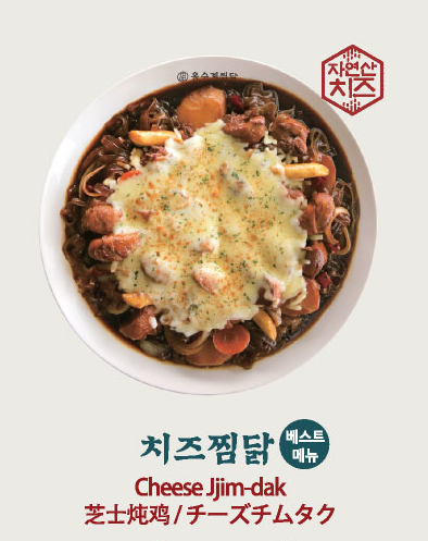 홍수계찜닭 청량리역사점