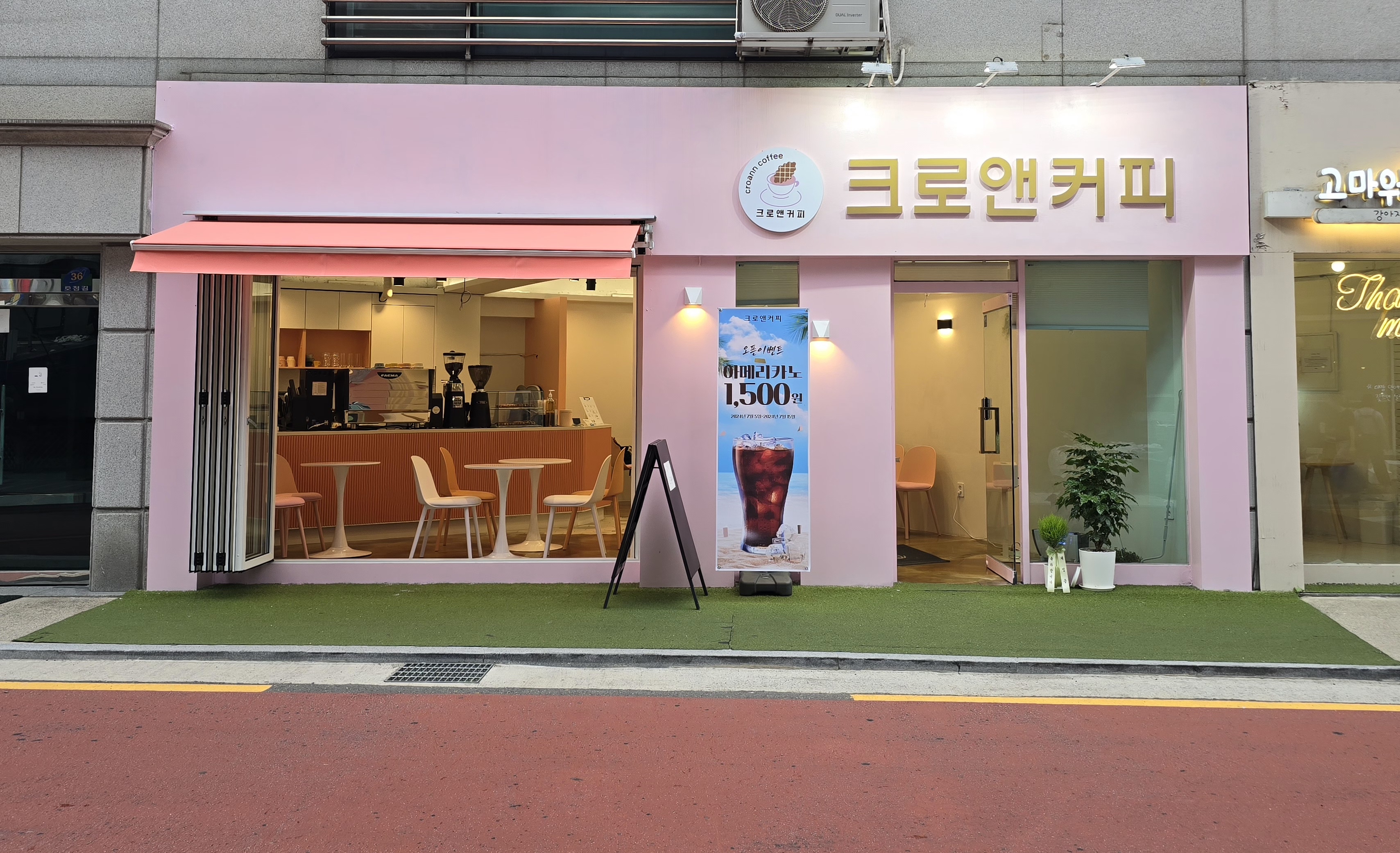 크로앤커피
