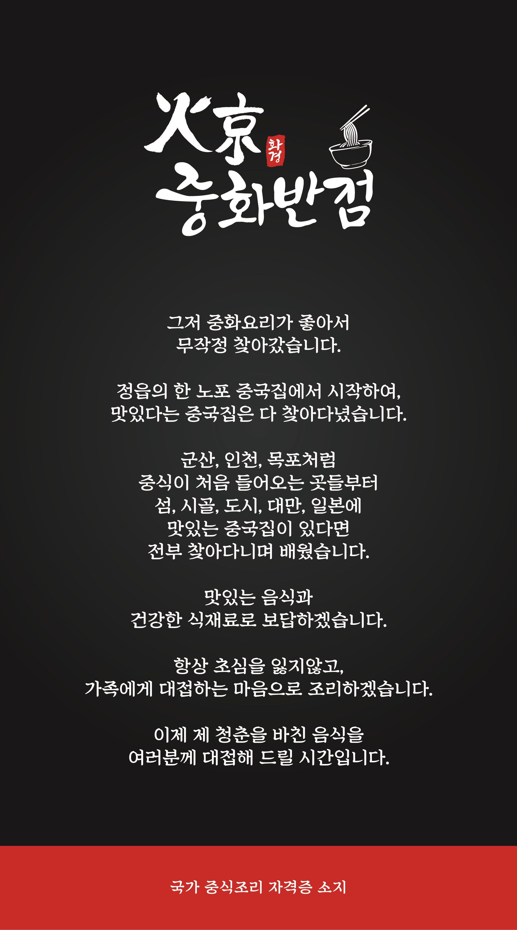 화경 광주본점