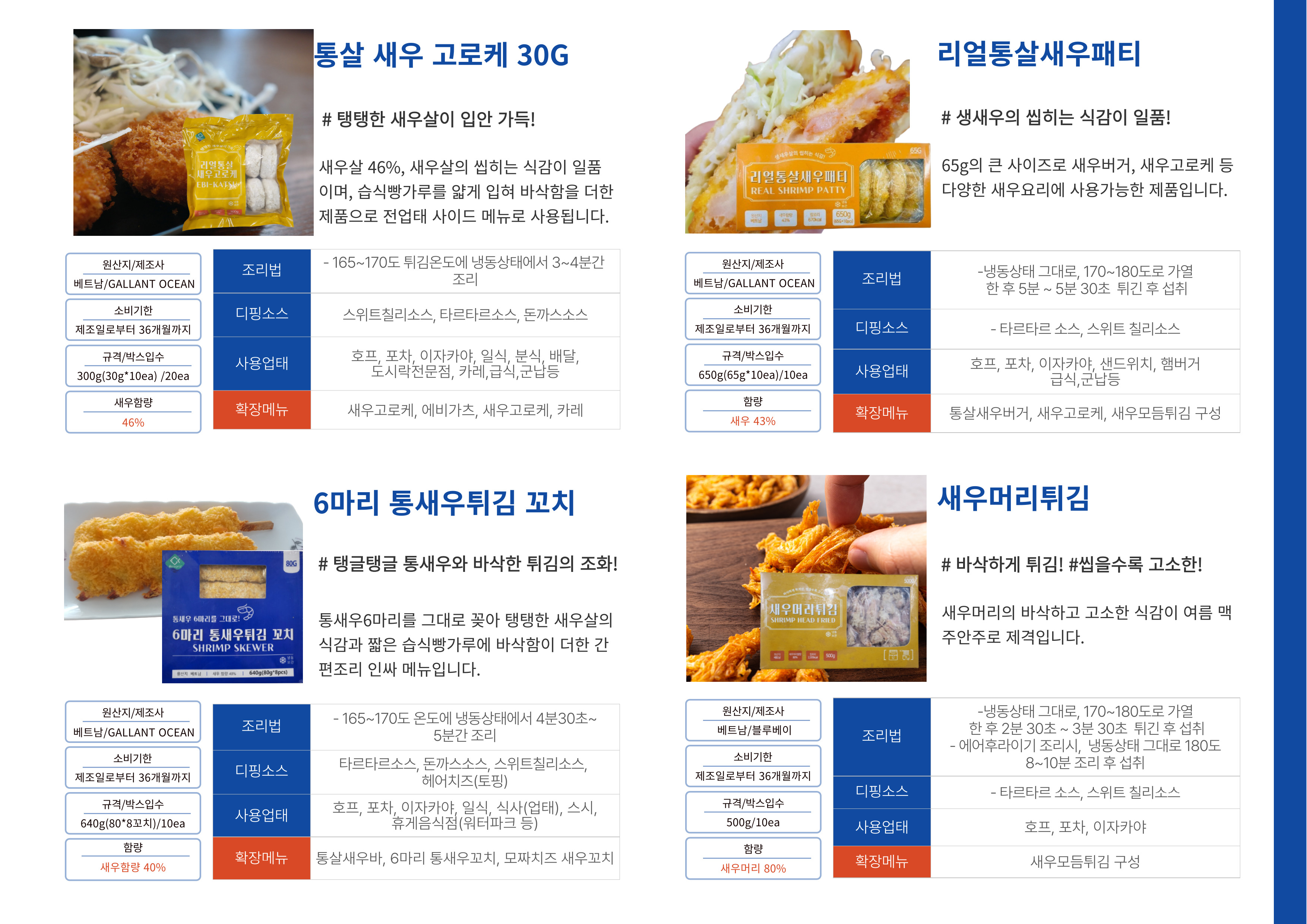 지엔씨푸드