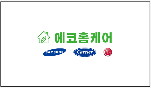 에코홈케어