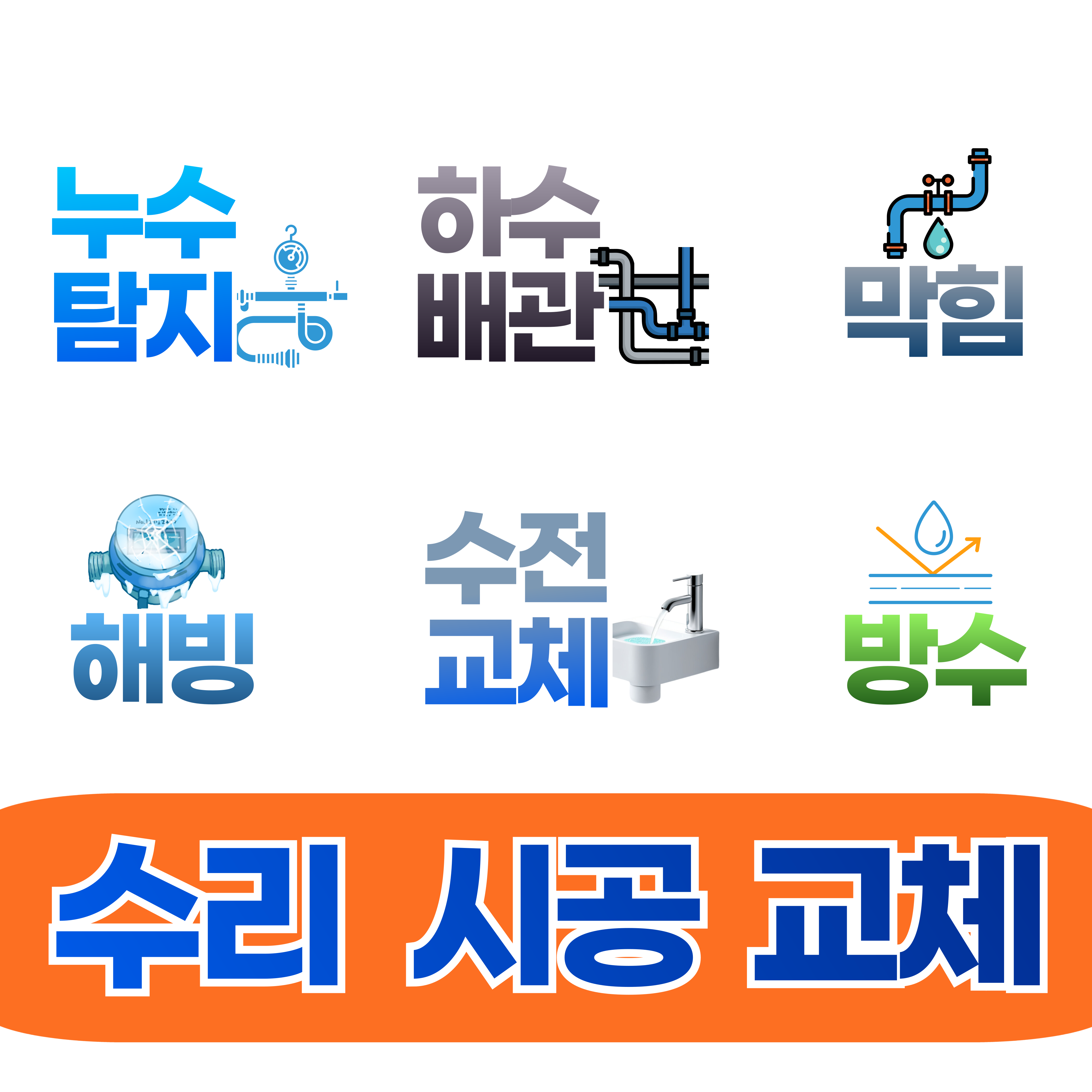 이엔씨설비