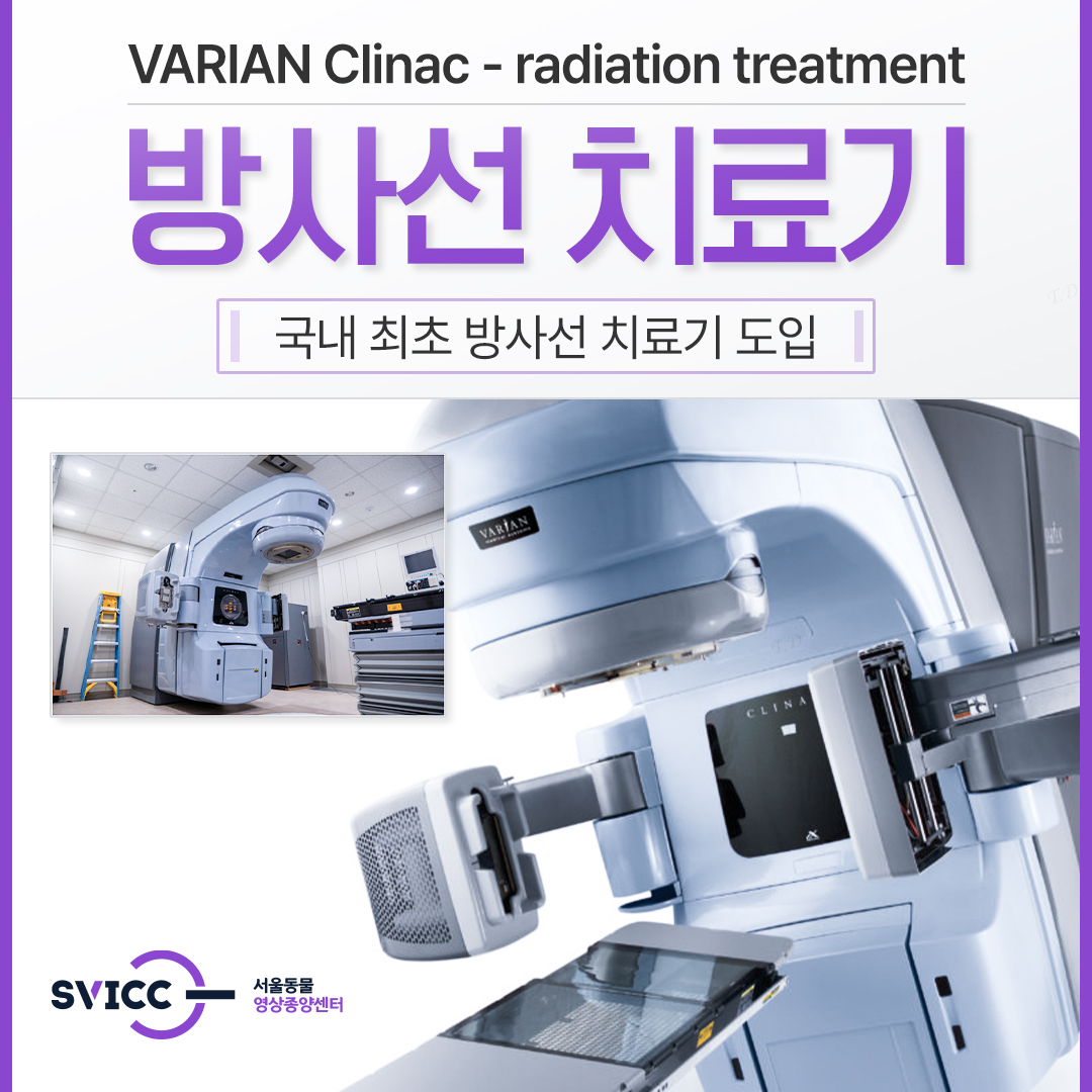 서울동물영상종양센터 대표 이미지