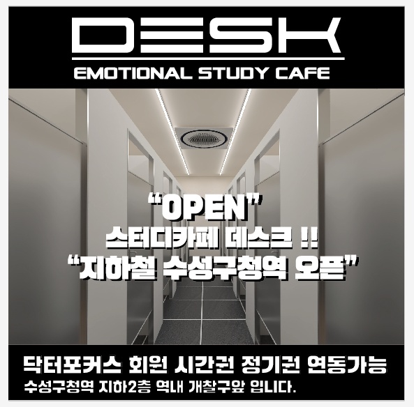 스터디카페 데스크 대표이미지