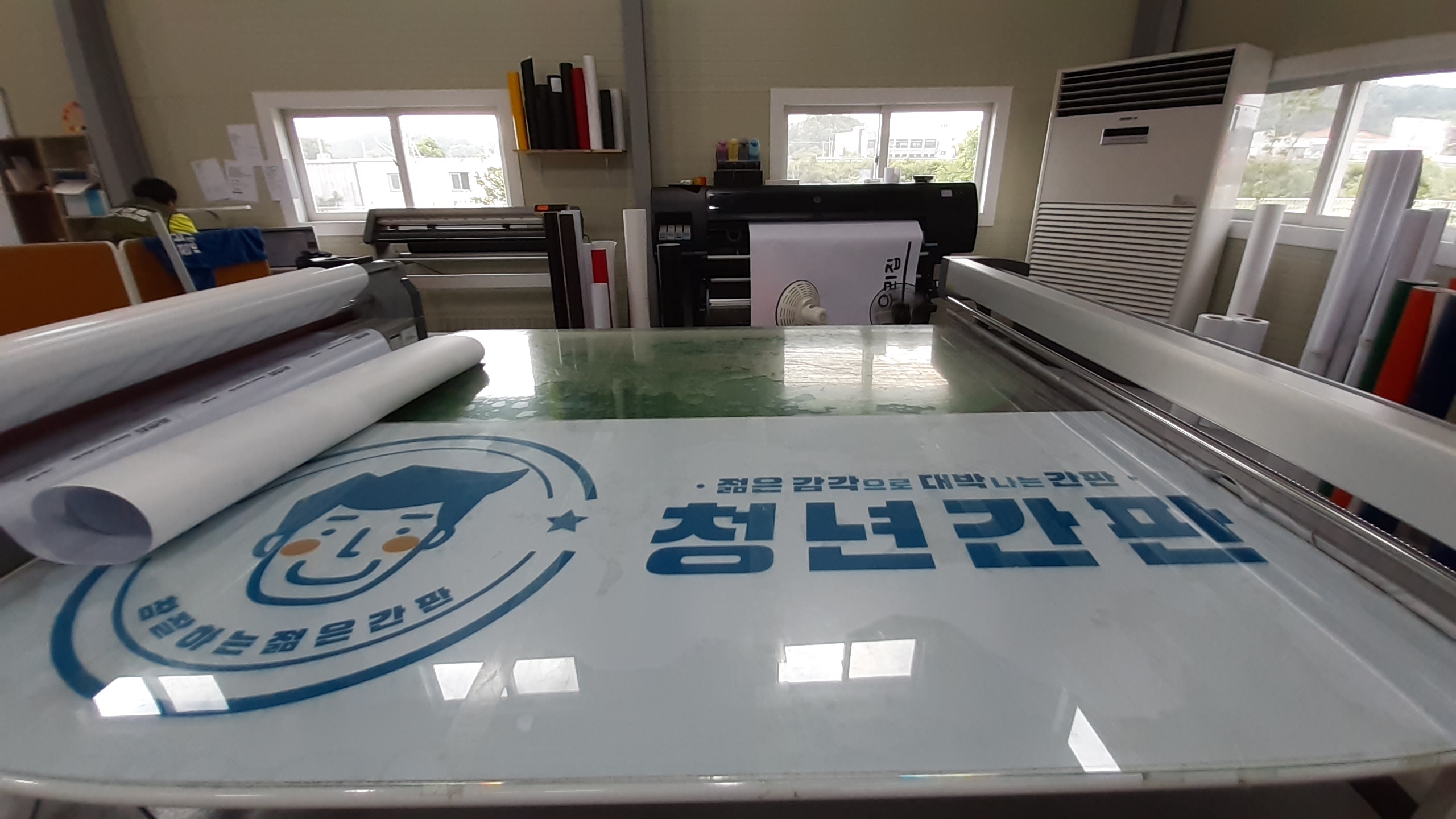 청년간판 미사점