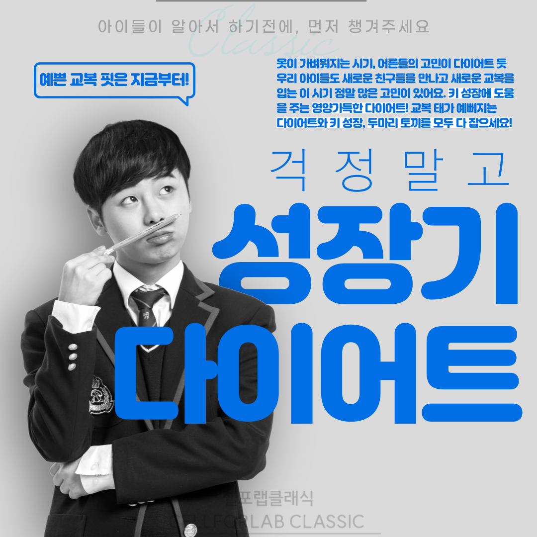 셀포랩 스타