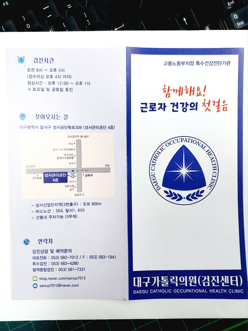 대구가톨릭의원