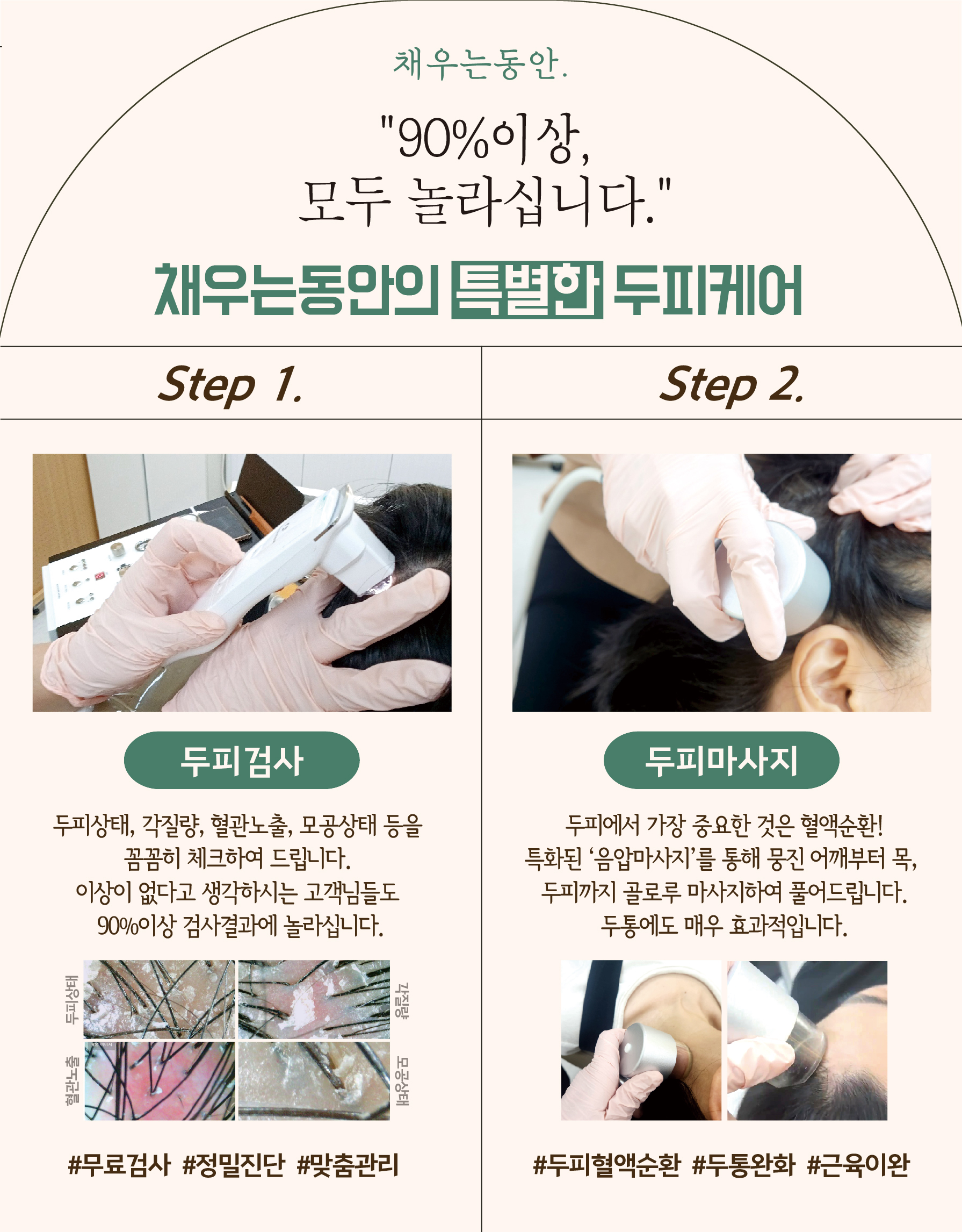 채우는동안 대표 이미지