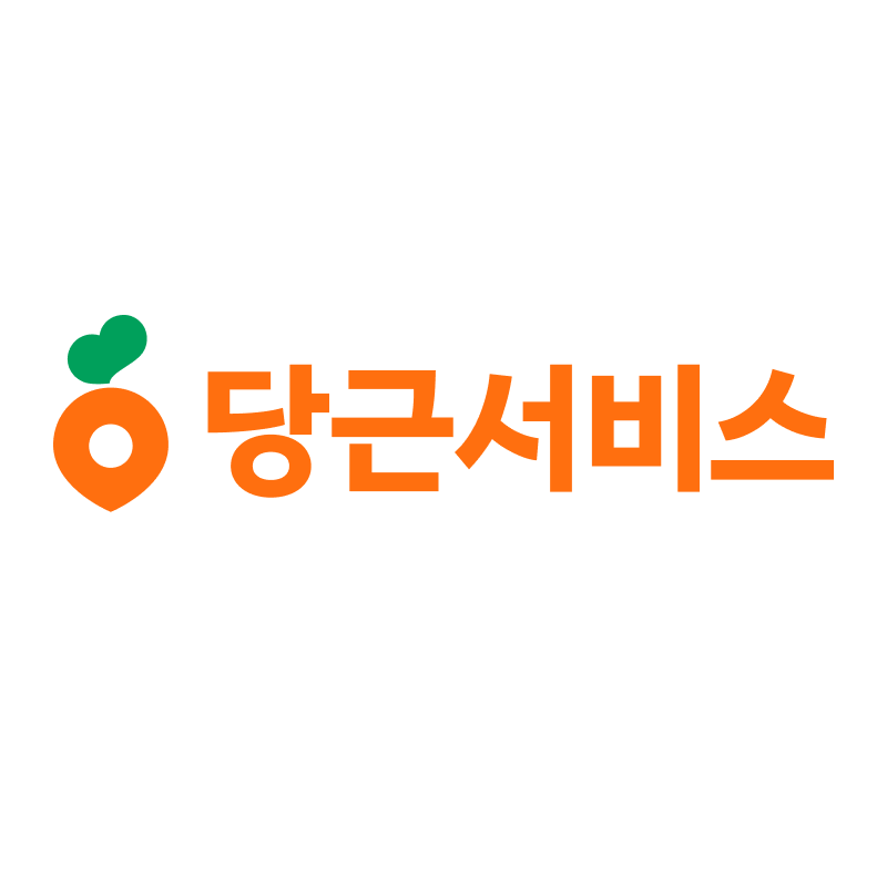 당근서비스
