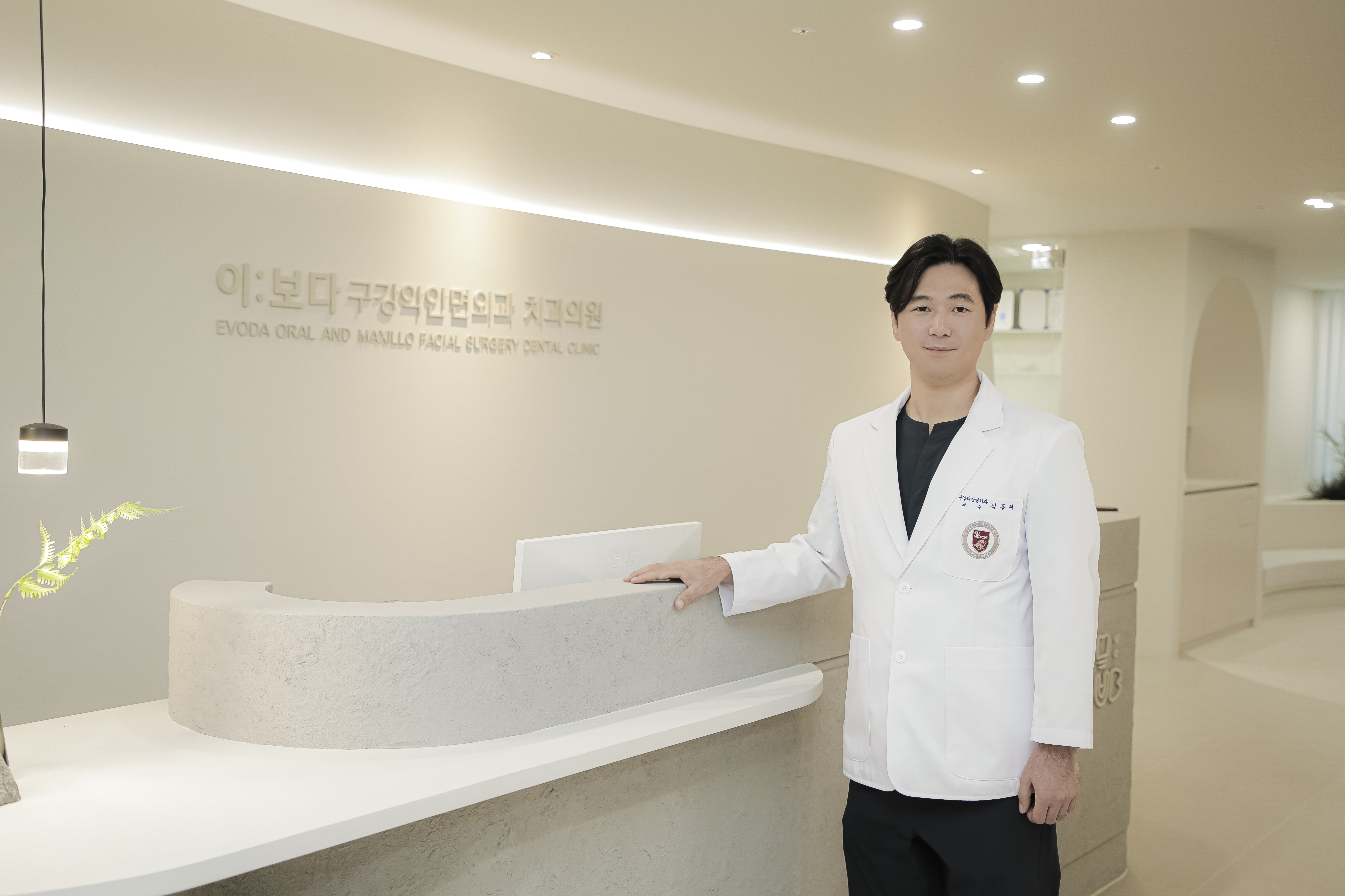 이보다구강악안면외과치과의원