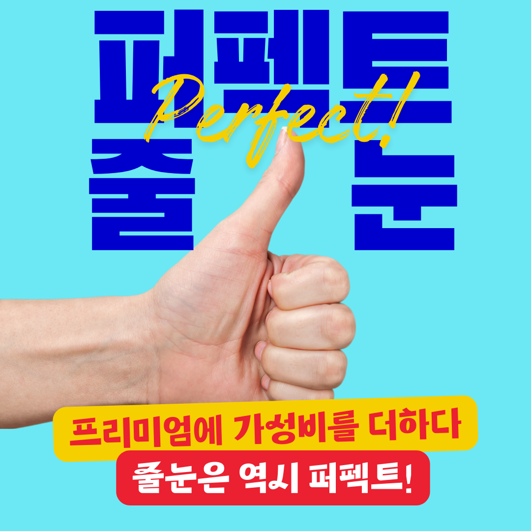 대구줄눈시공 퍼펙트줄눈