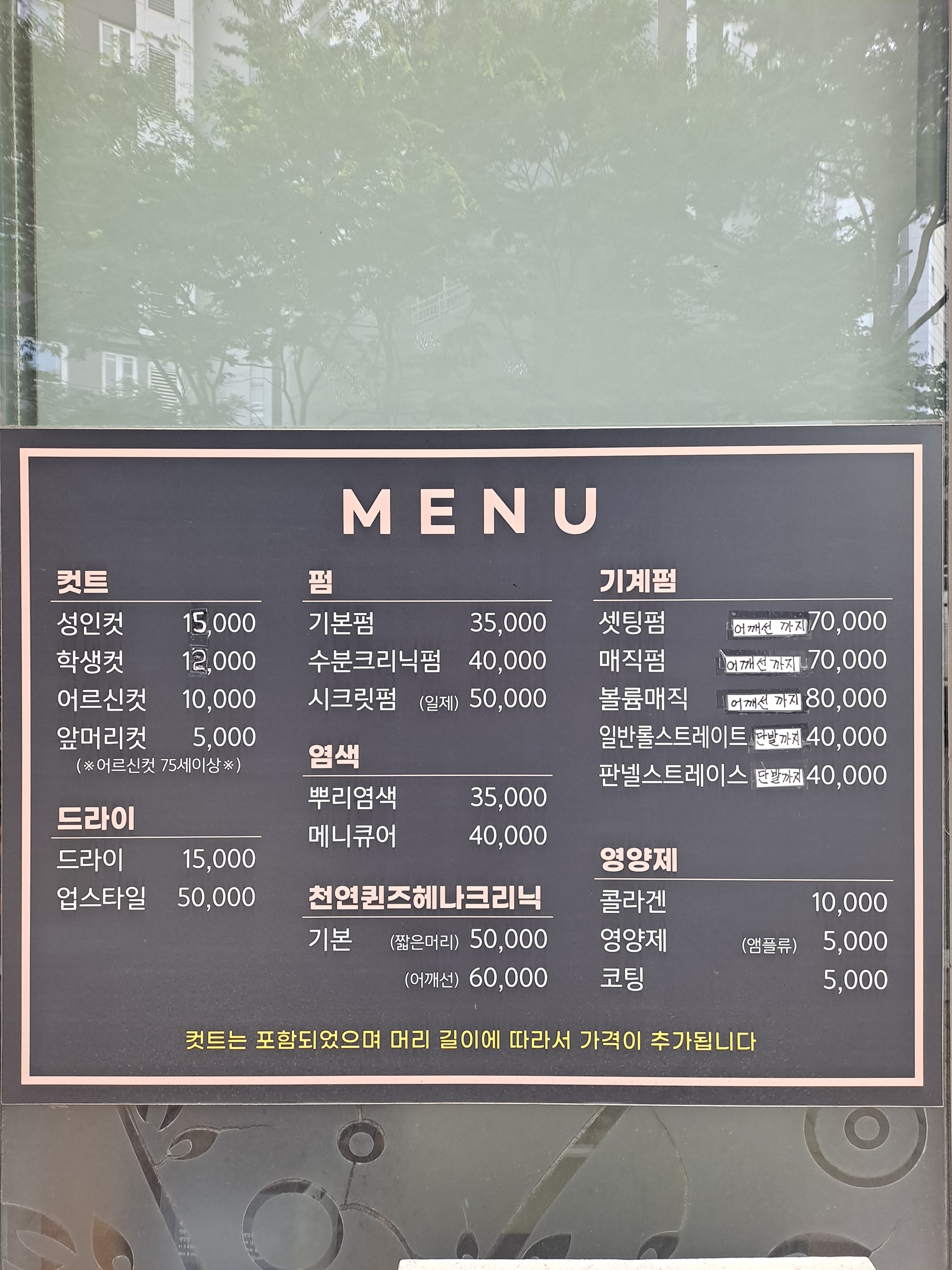 내헤어샵
