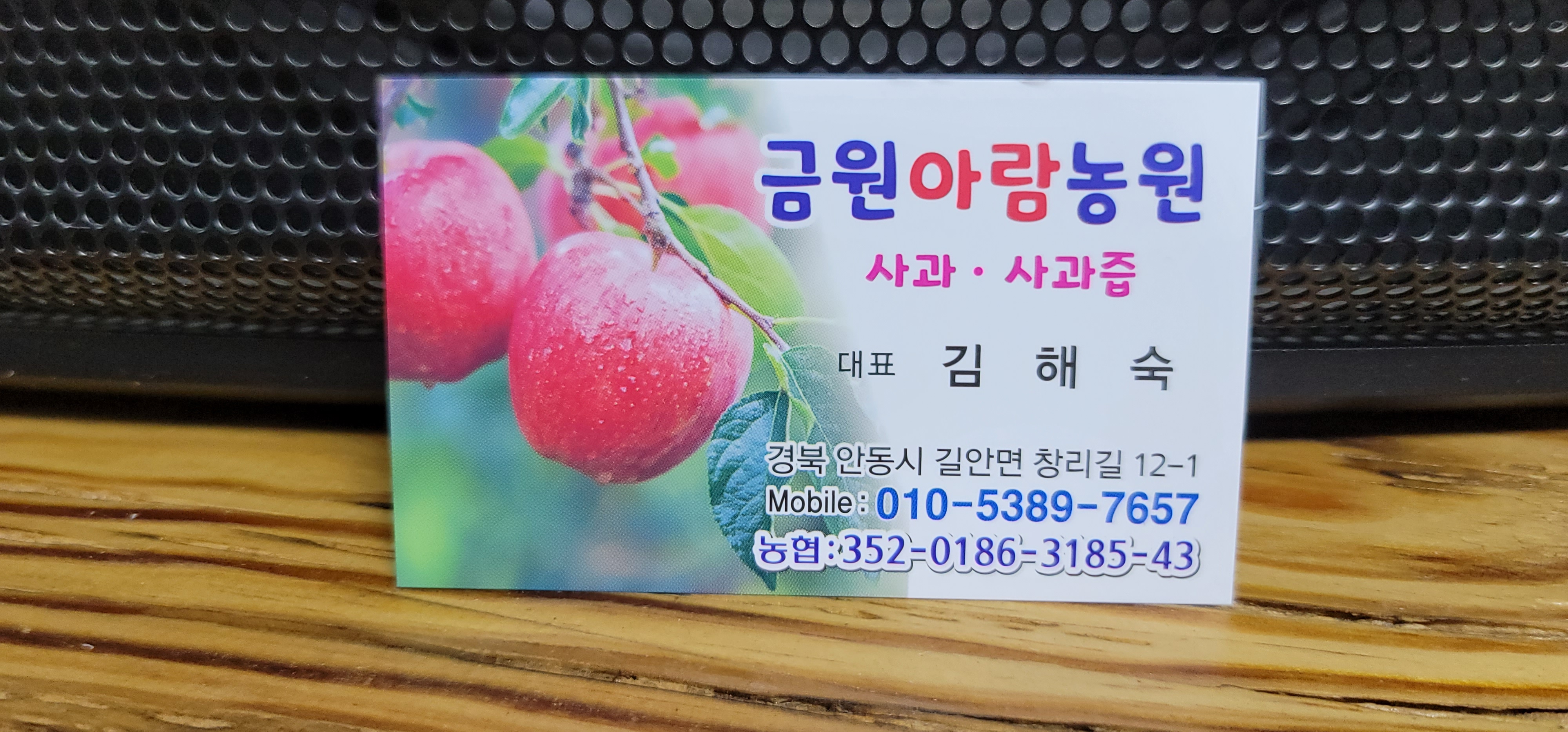 금원아람농원
