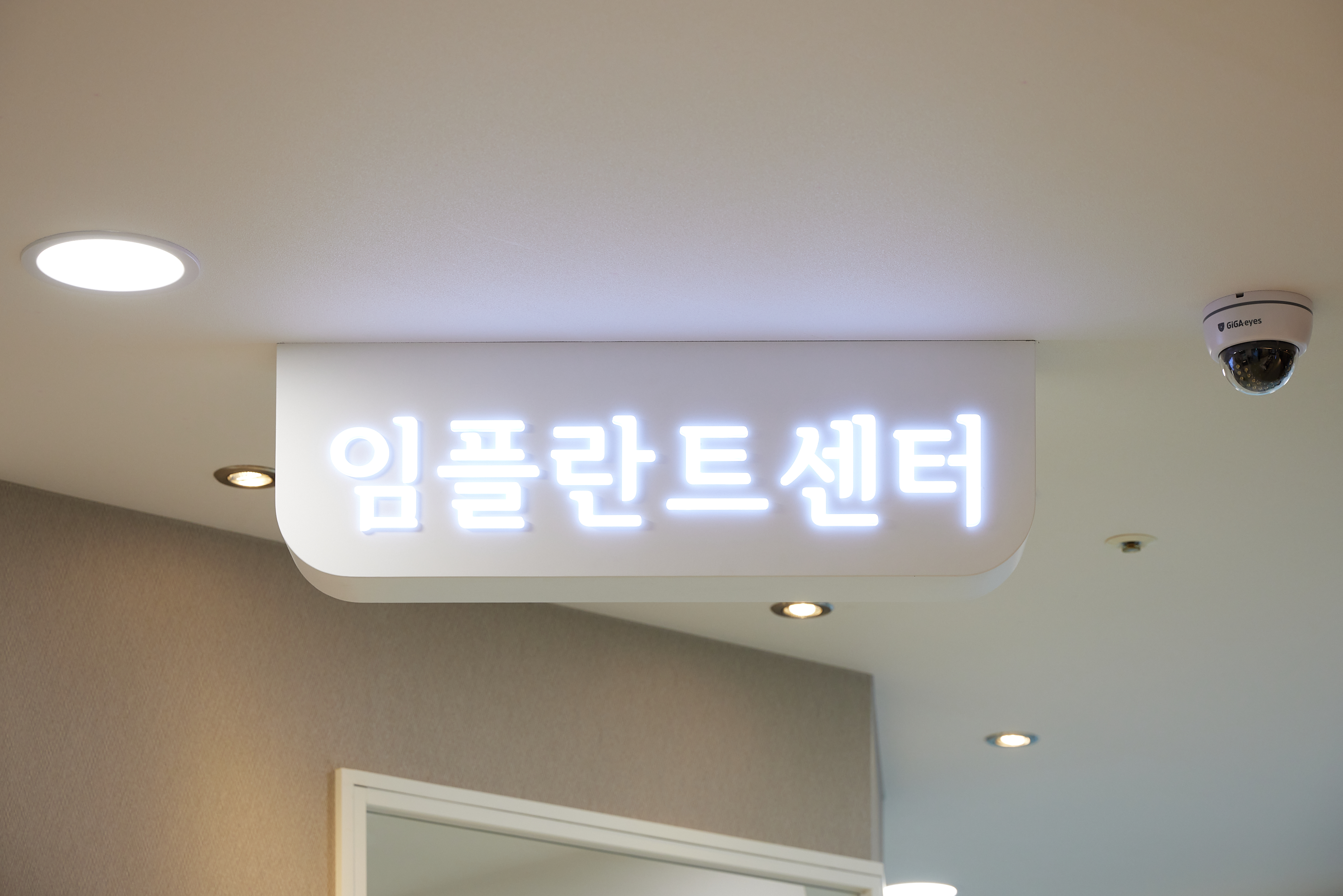 도화더본치과의원 대표 이미지