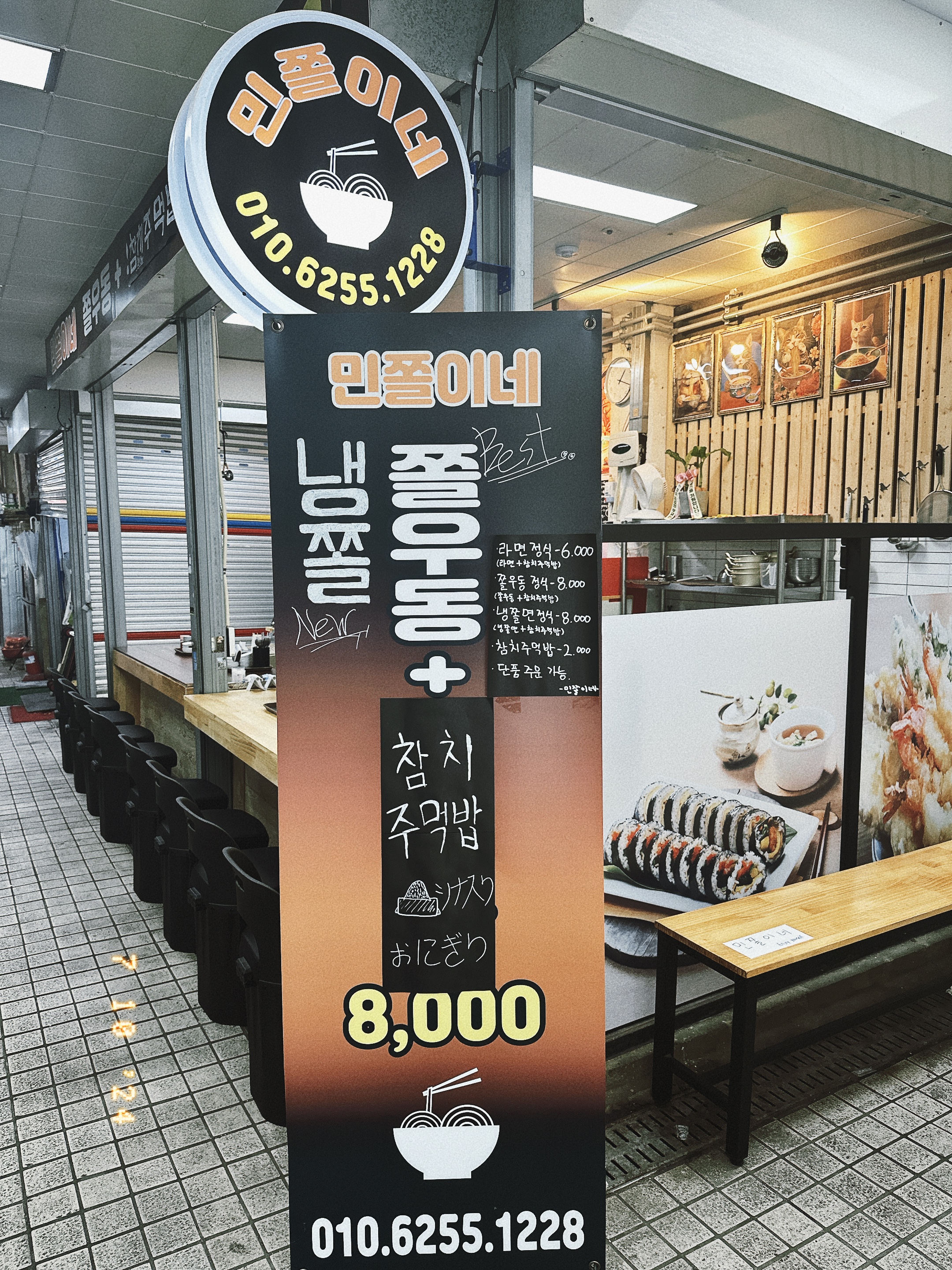 민쫄이네
