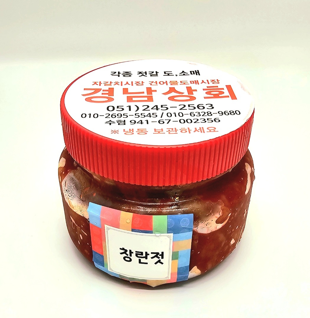 경남상회