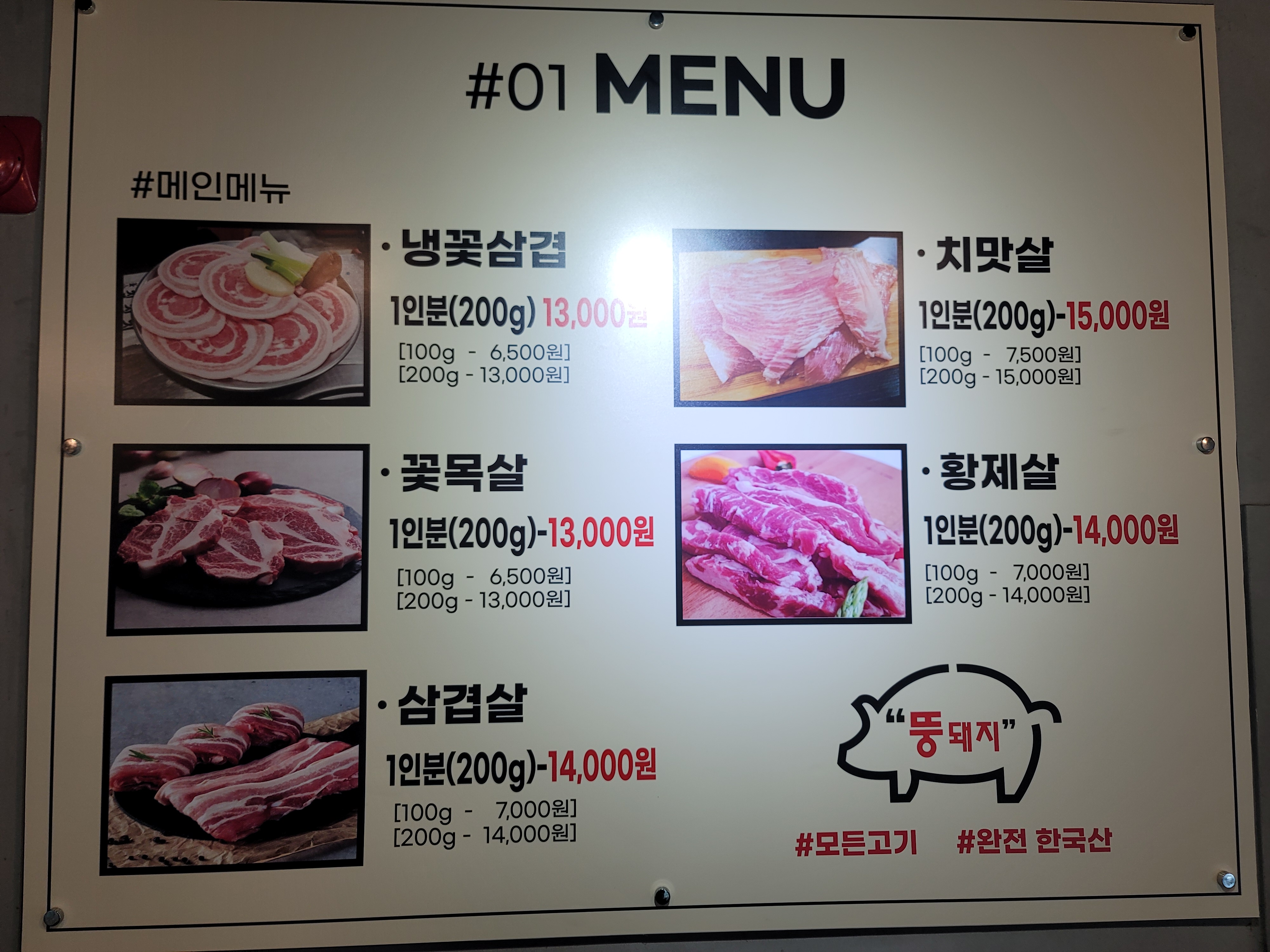뚱돼지
