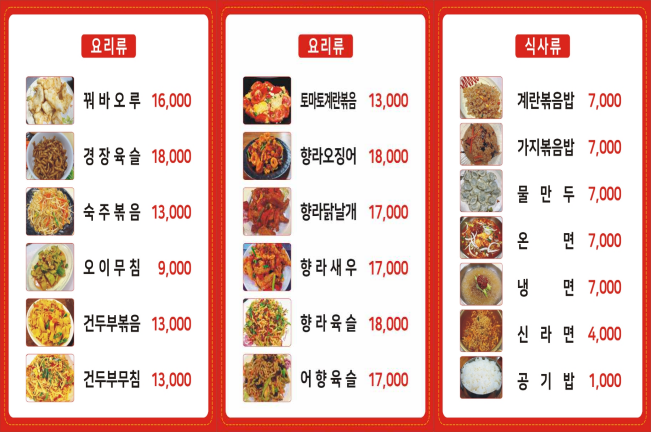 어린양양꼬치