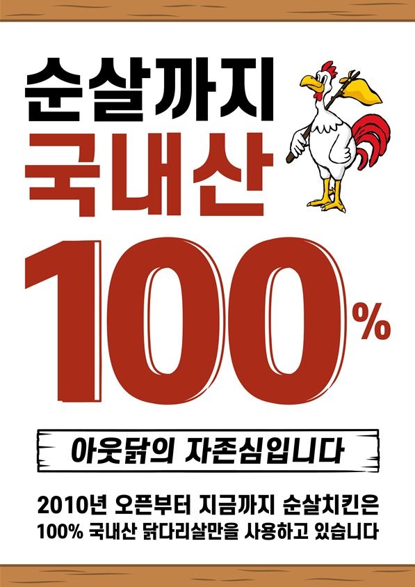 아웃닭 광안점