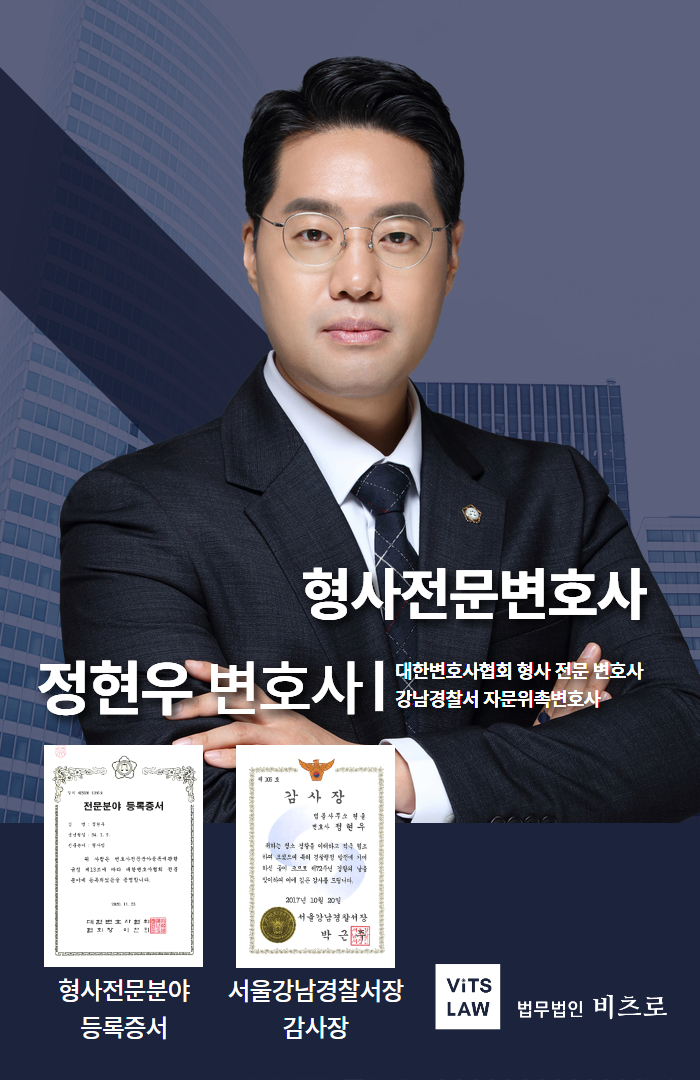 법무법인 비츠로