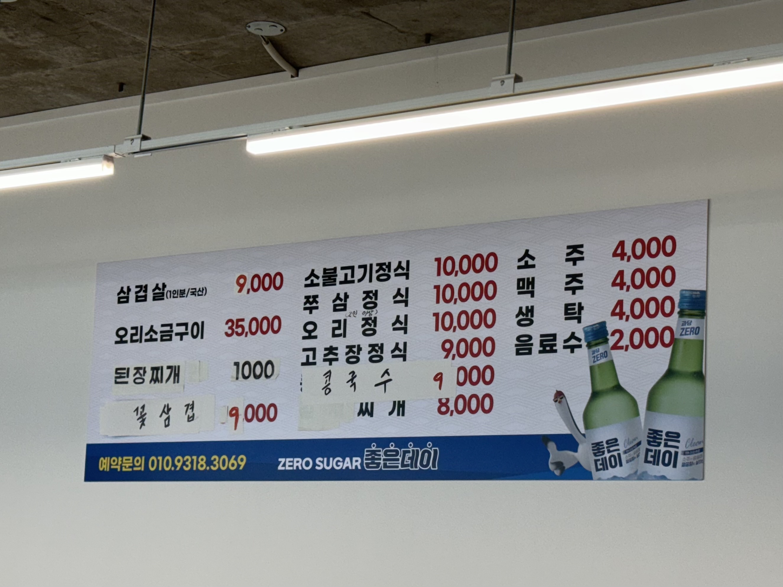 시골밥상