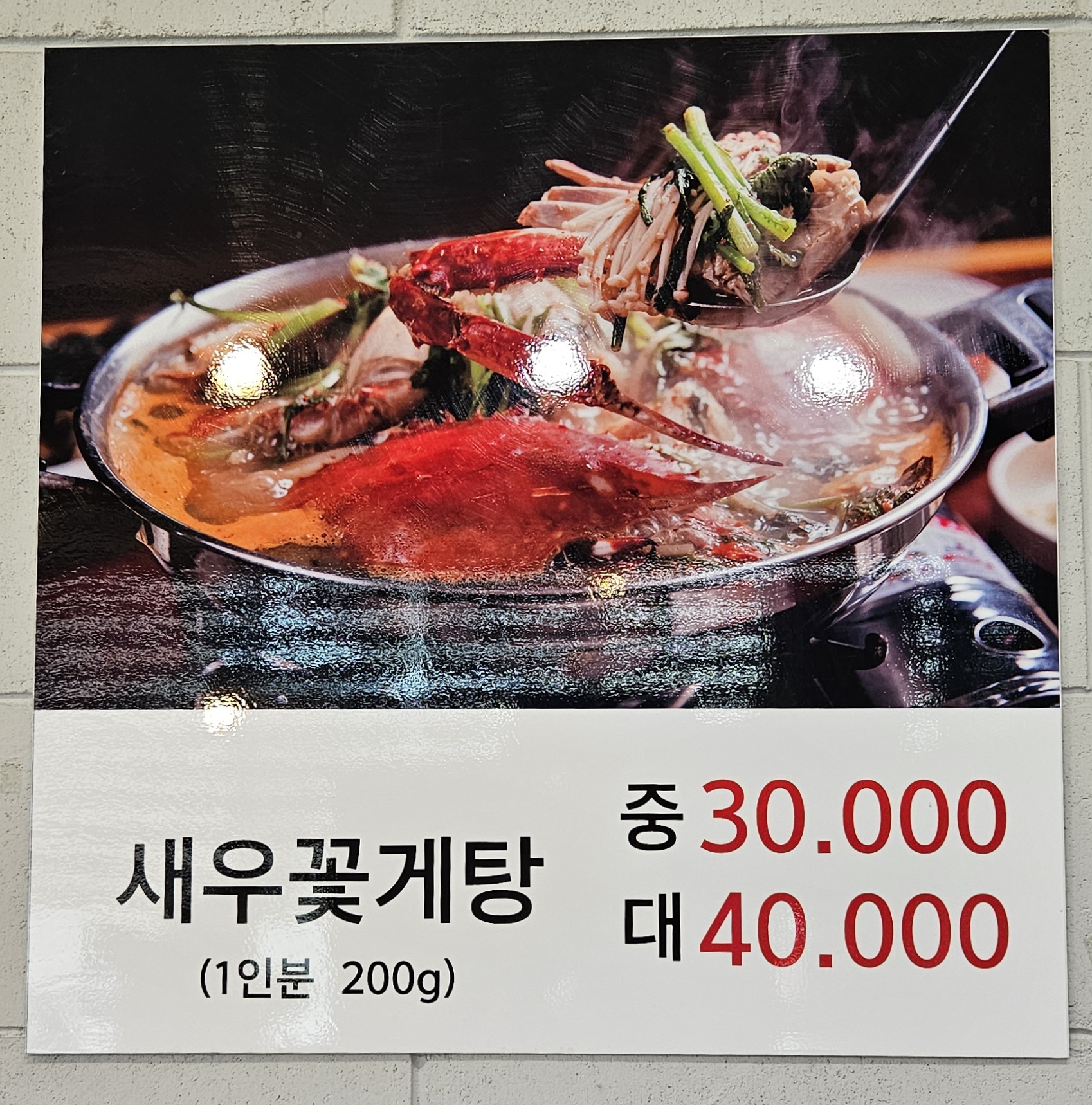 늘봄식당