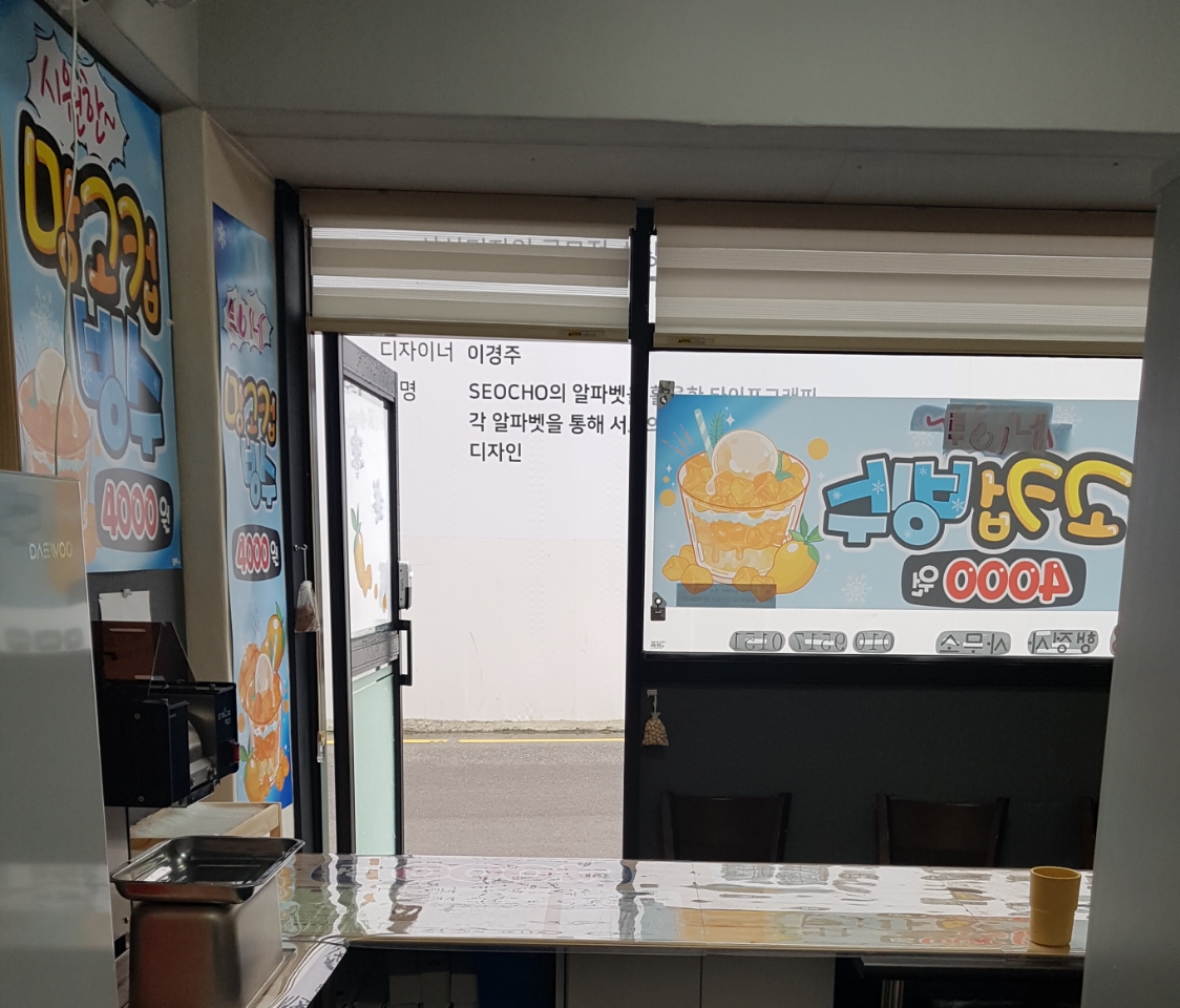 루이네 망고컵빙수