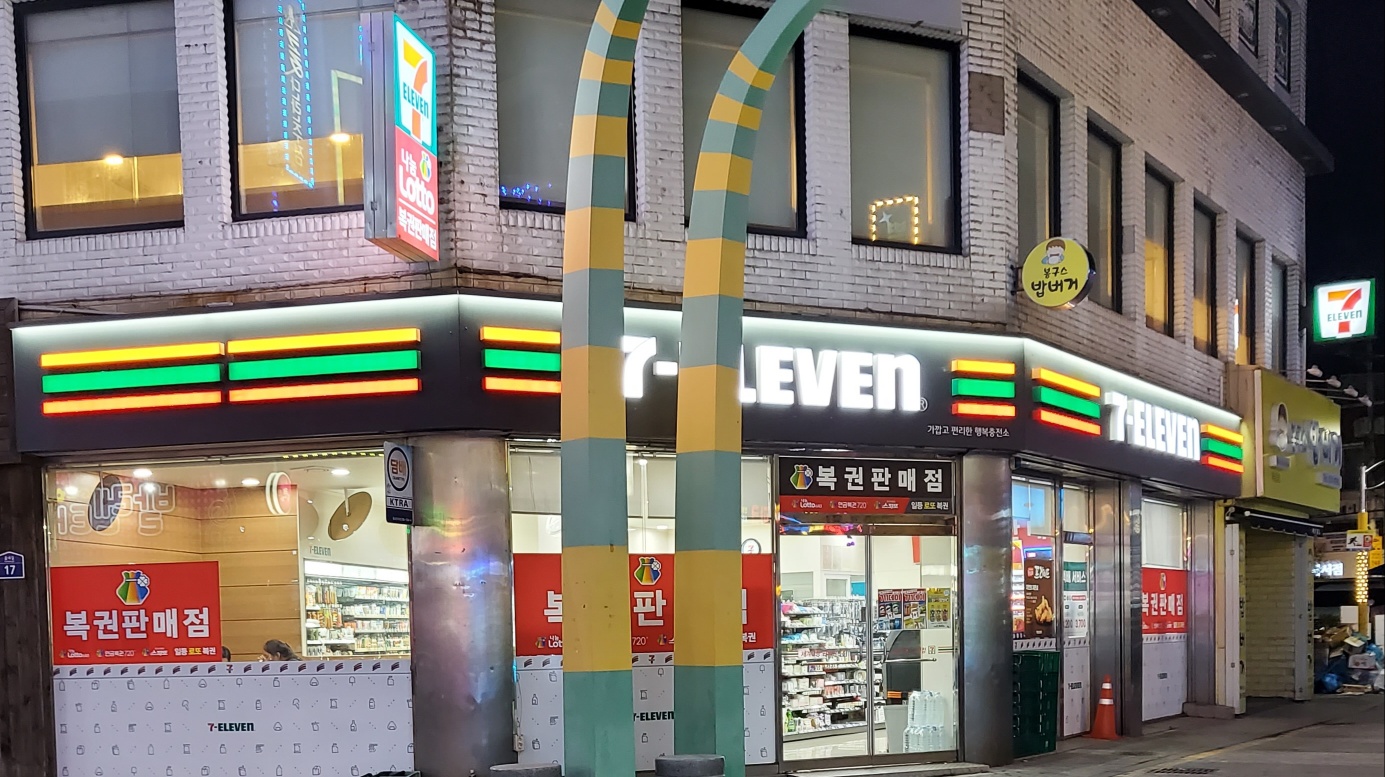 일등로또복권