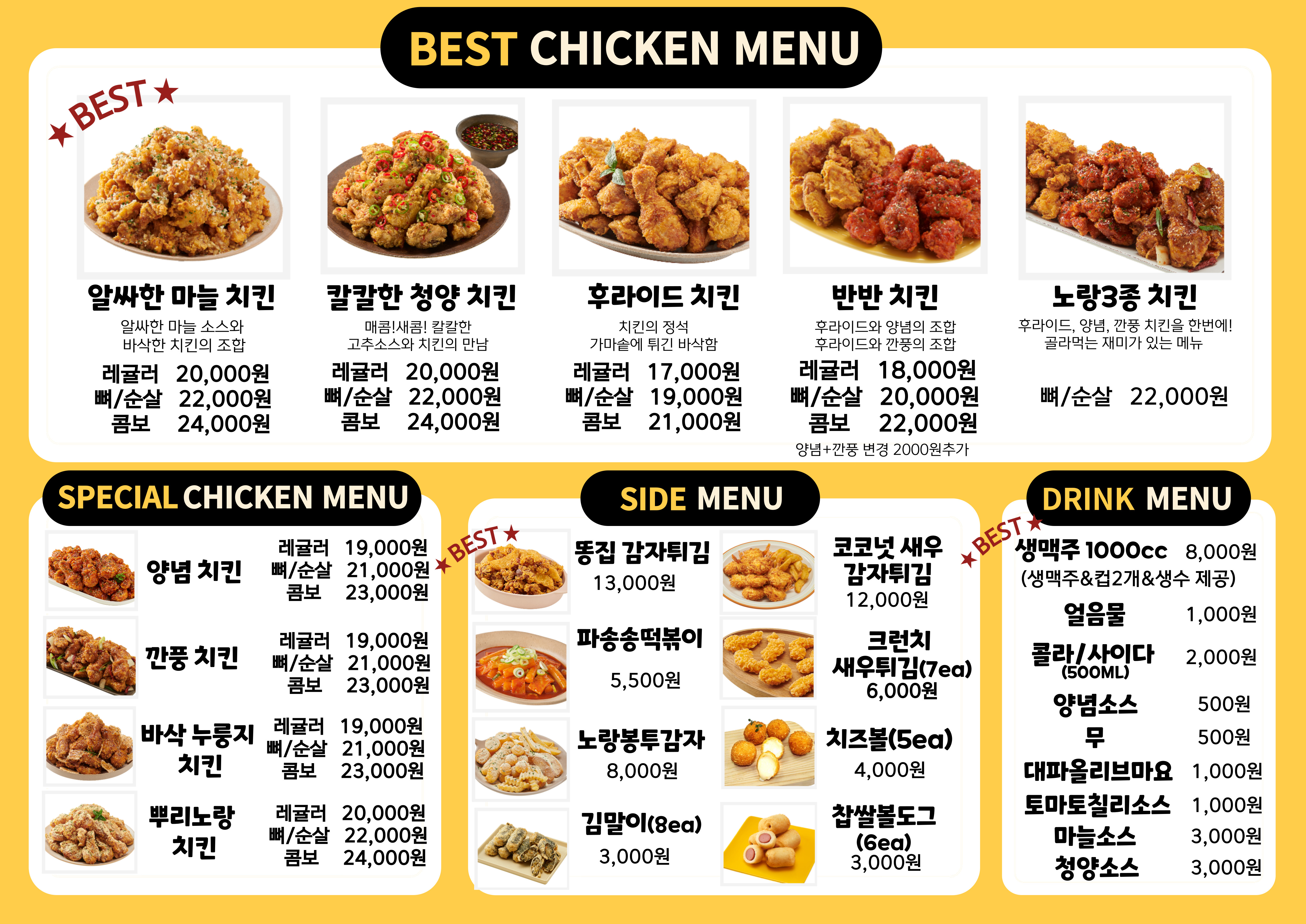 노랑통닭 광주임동점