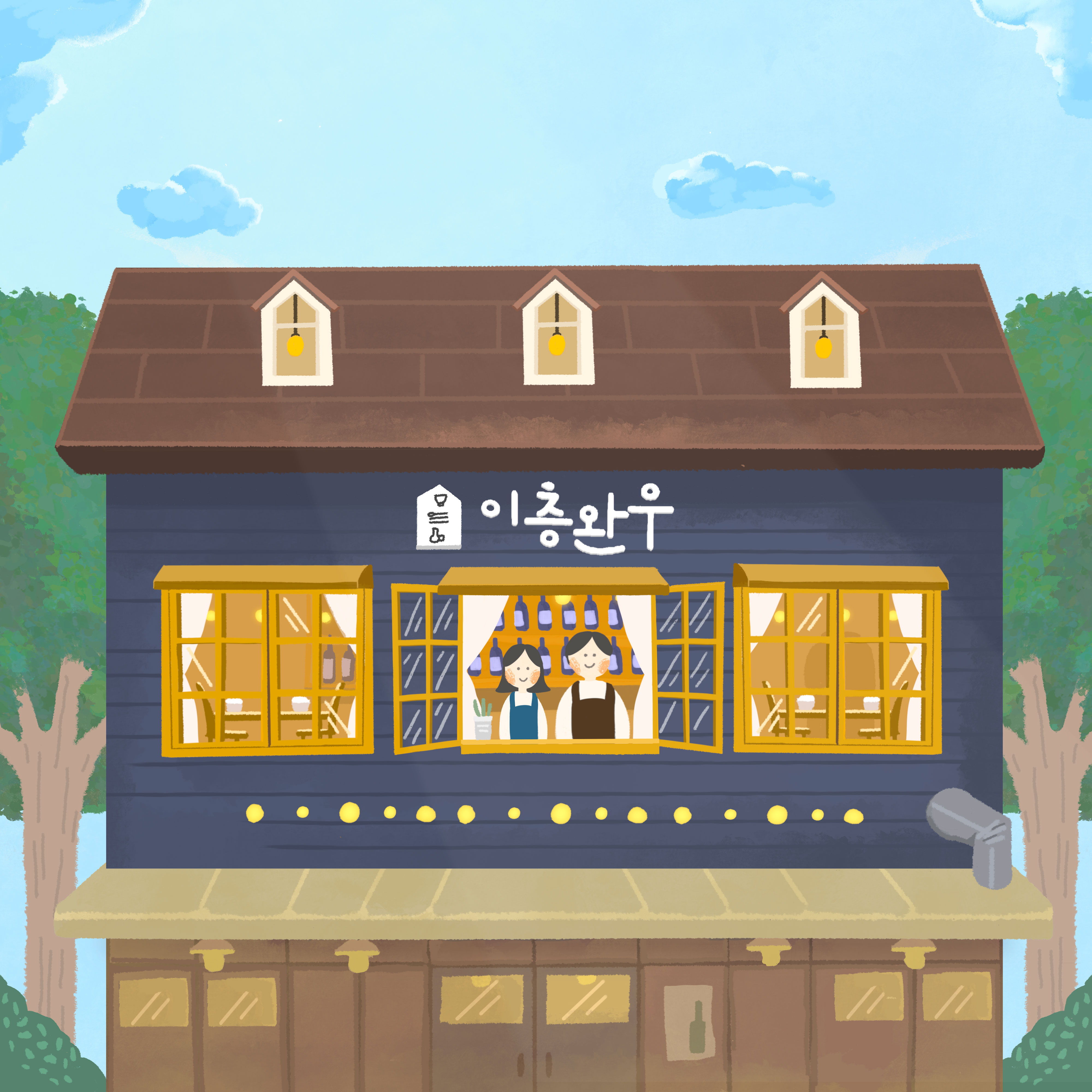 이층완우