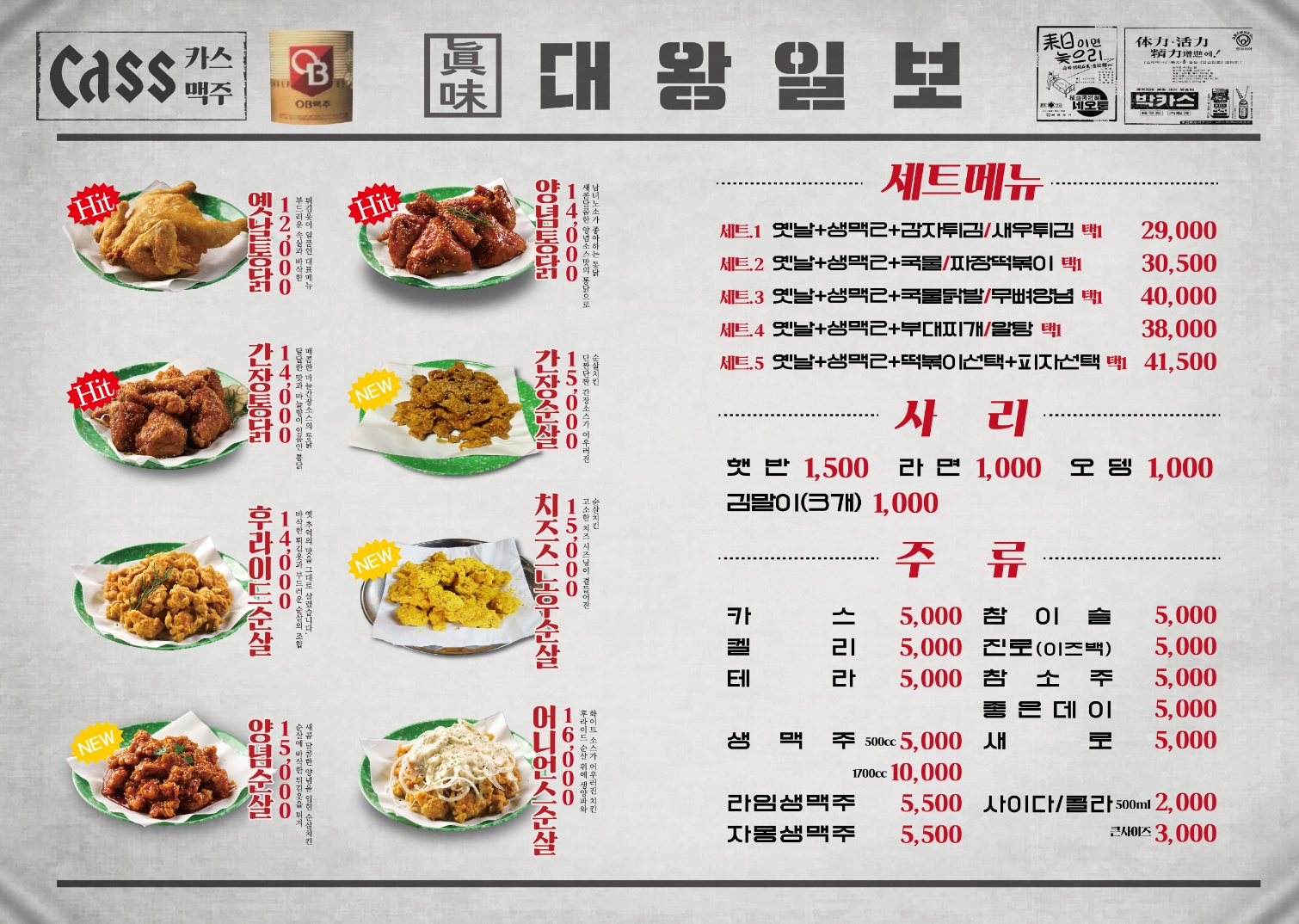 대왕통닭 창원감계점