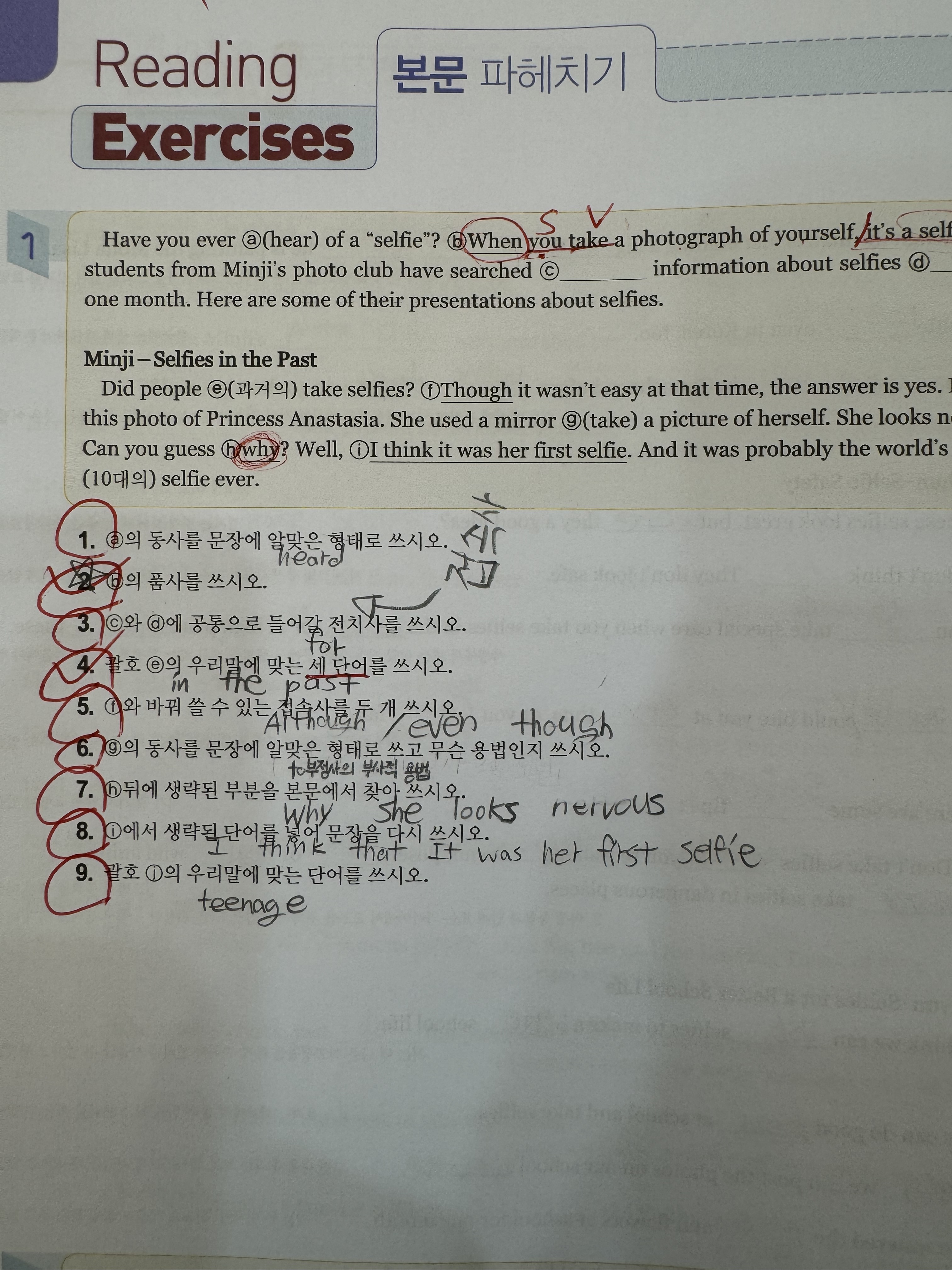 공부의신학원