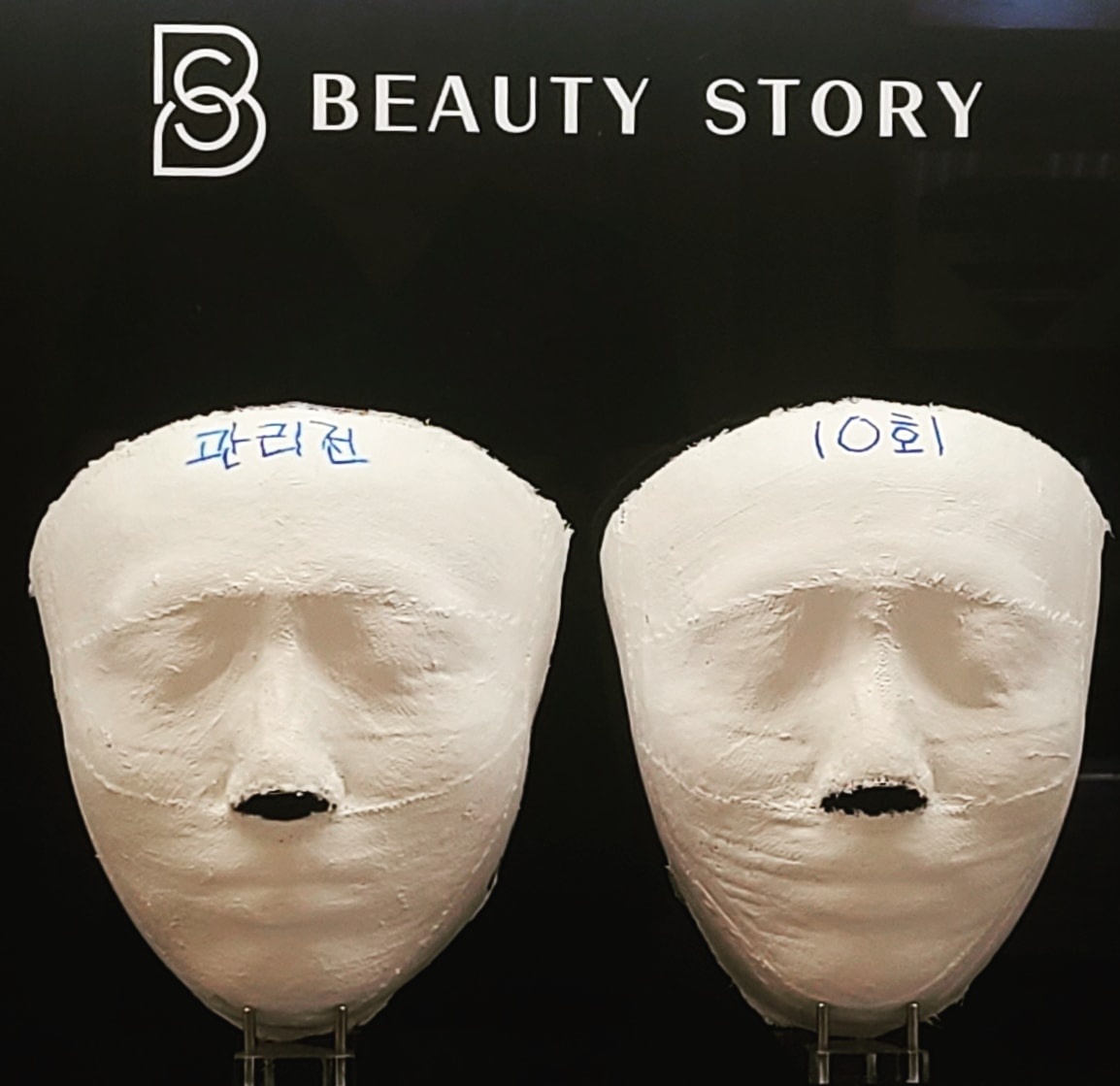 뷰티스토리 광주본점 photo 6