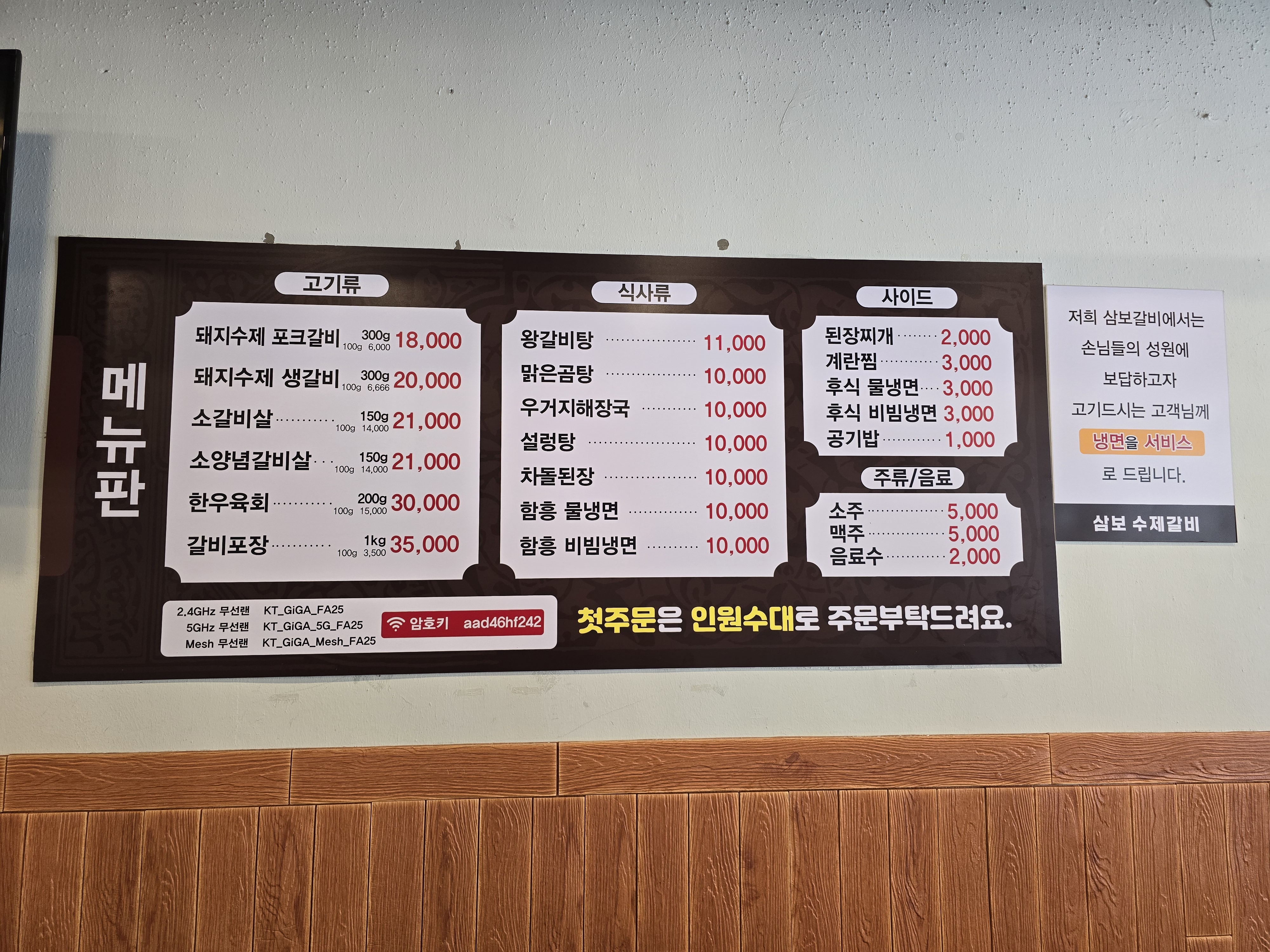 삼보수제갈비