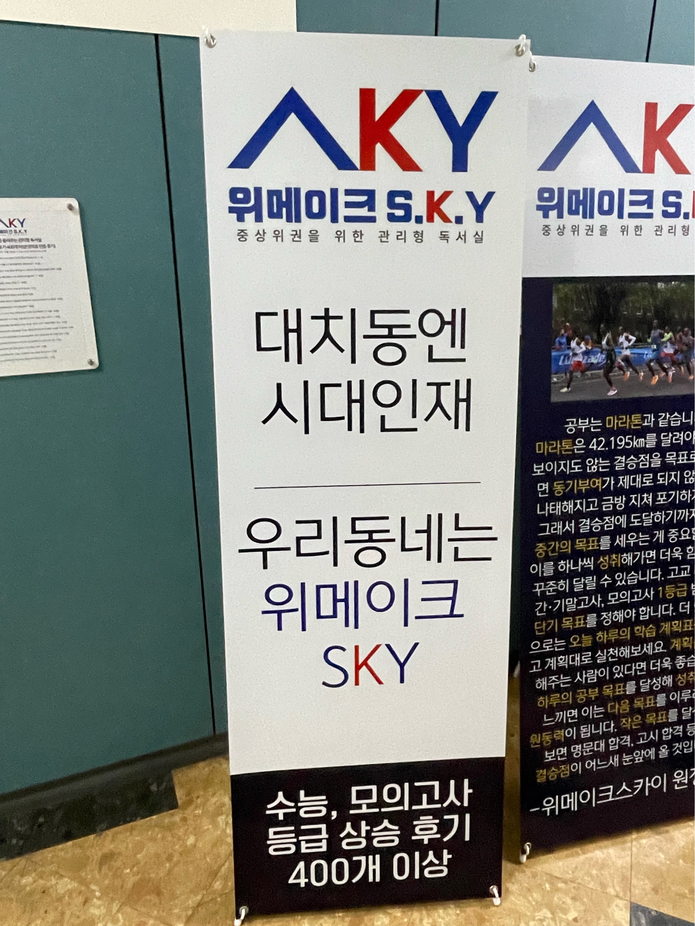 위메이크스카이 신림서울대입구 관리형독서실 내부 또는 관련 모습
