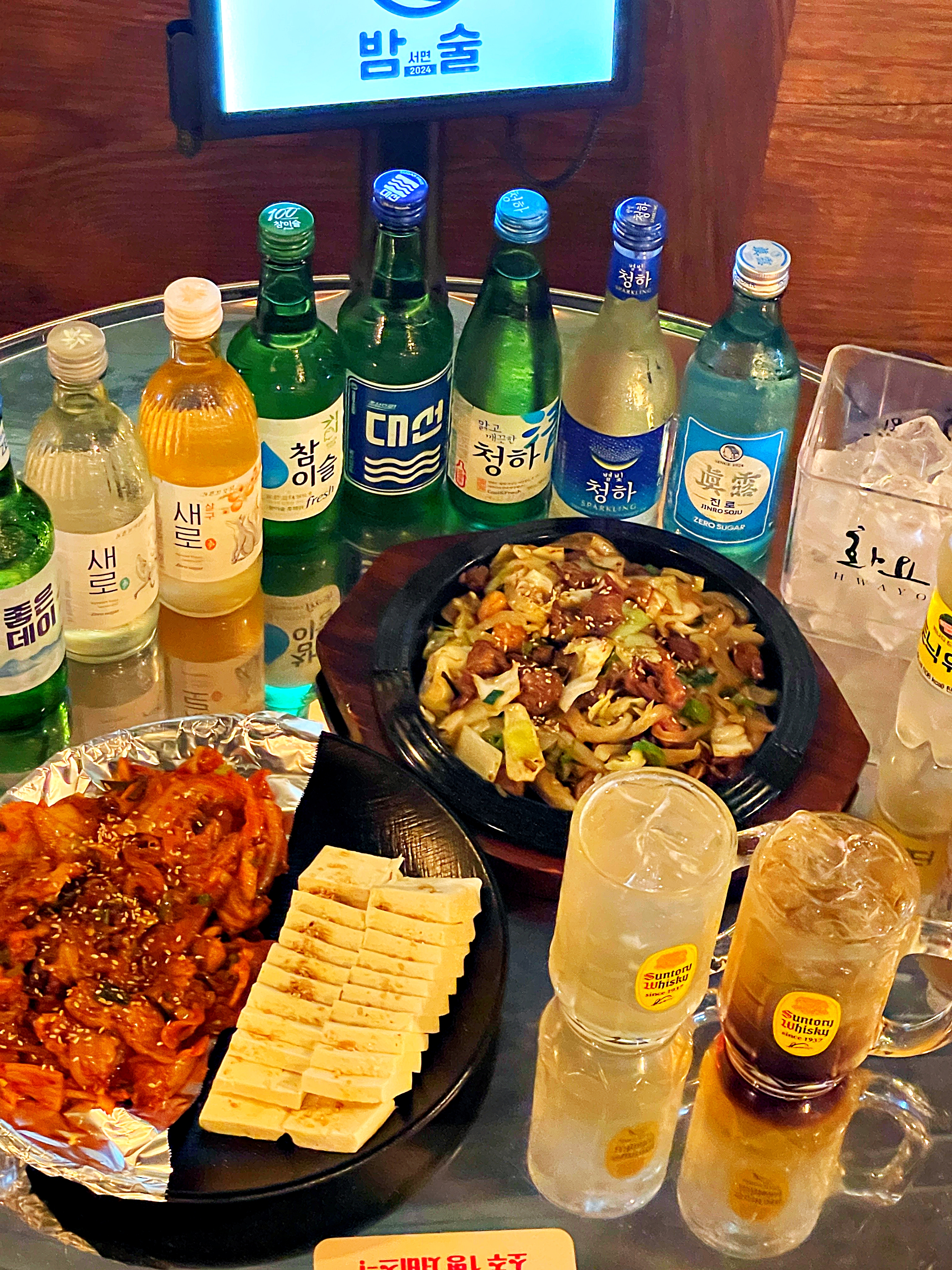 서면술집 밤술