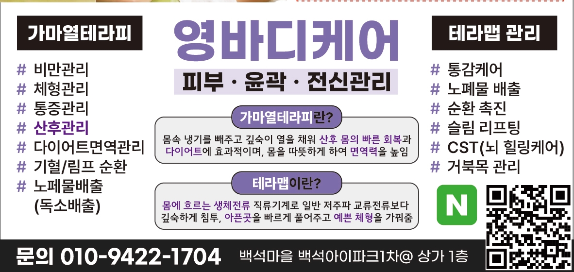 영바디케어